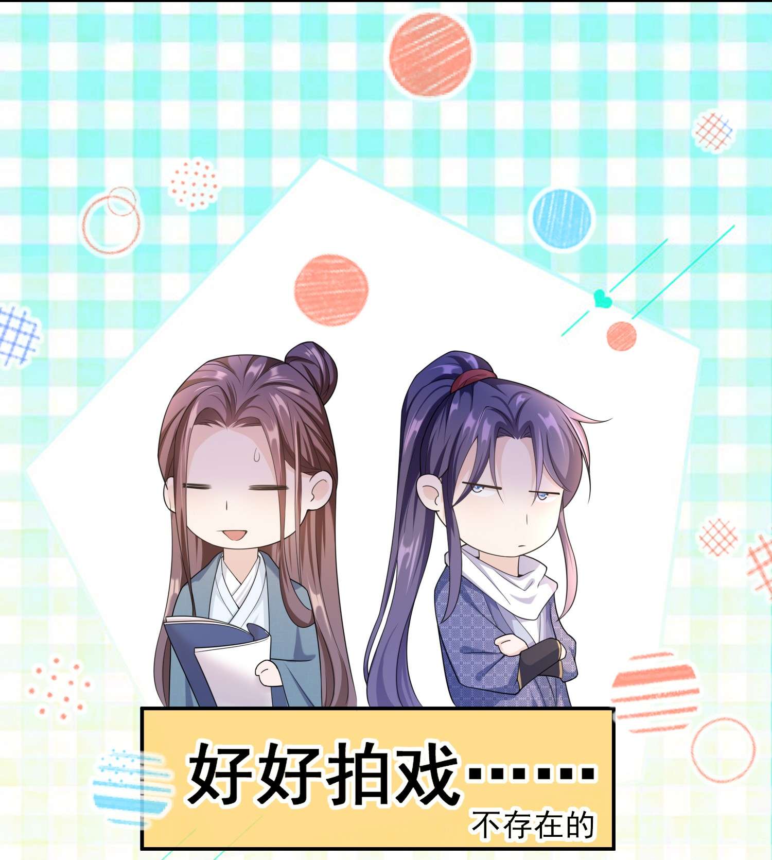 绯闻太多是我的错吗009 那是以前！