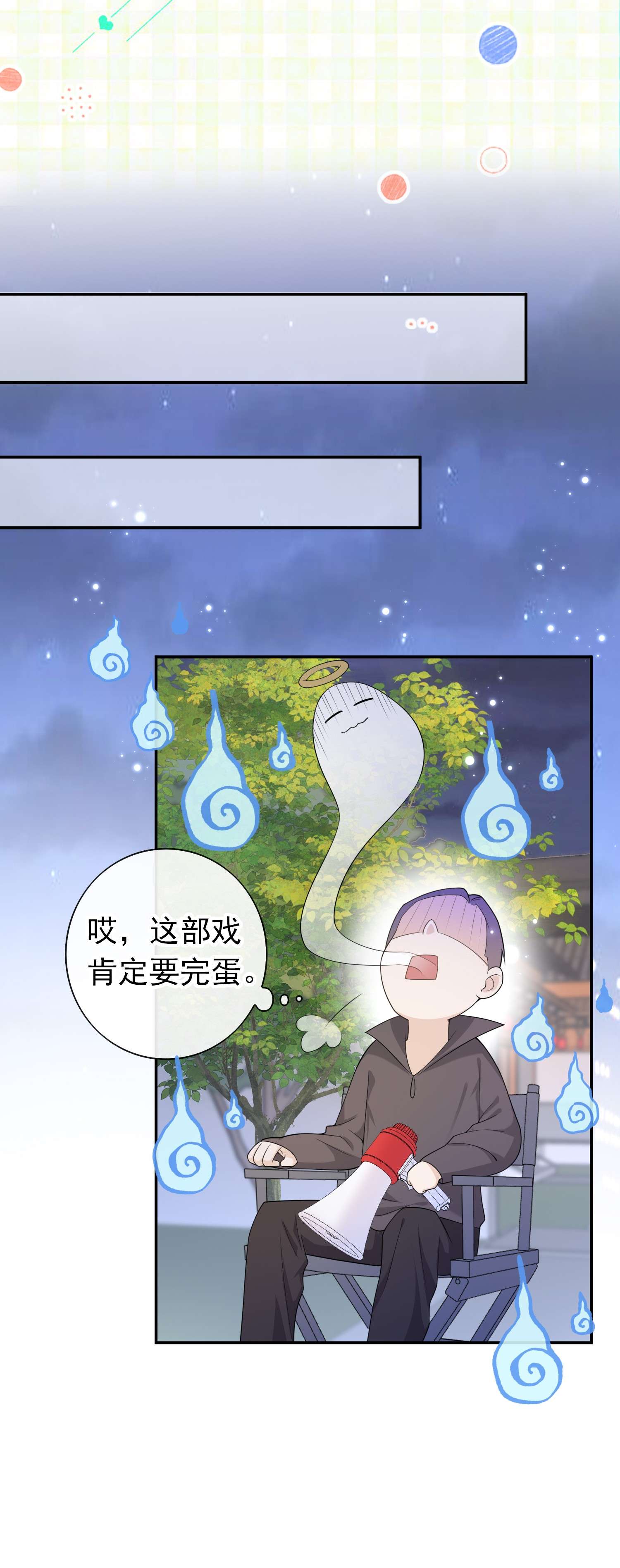 绯闻太多是我的错吗009 那是以前！