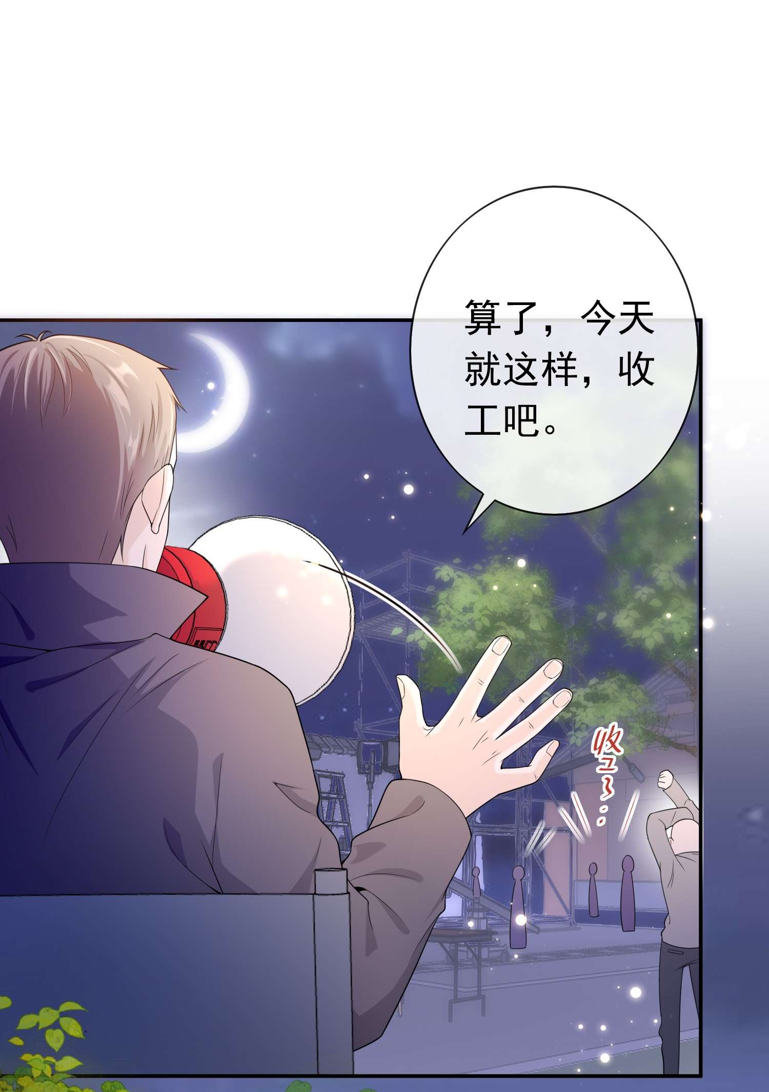 绯闻太多是我的错吗009 那是以前！