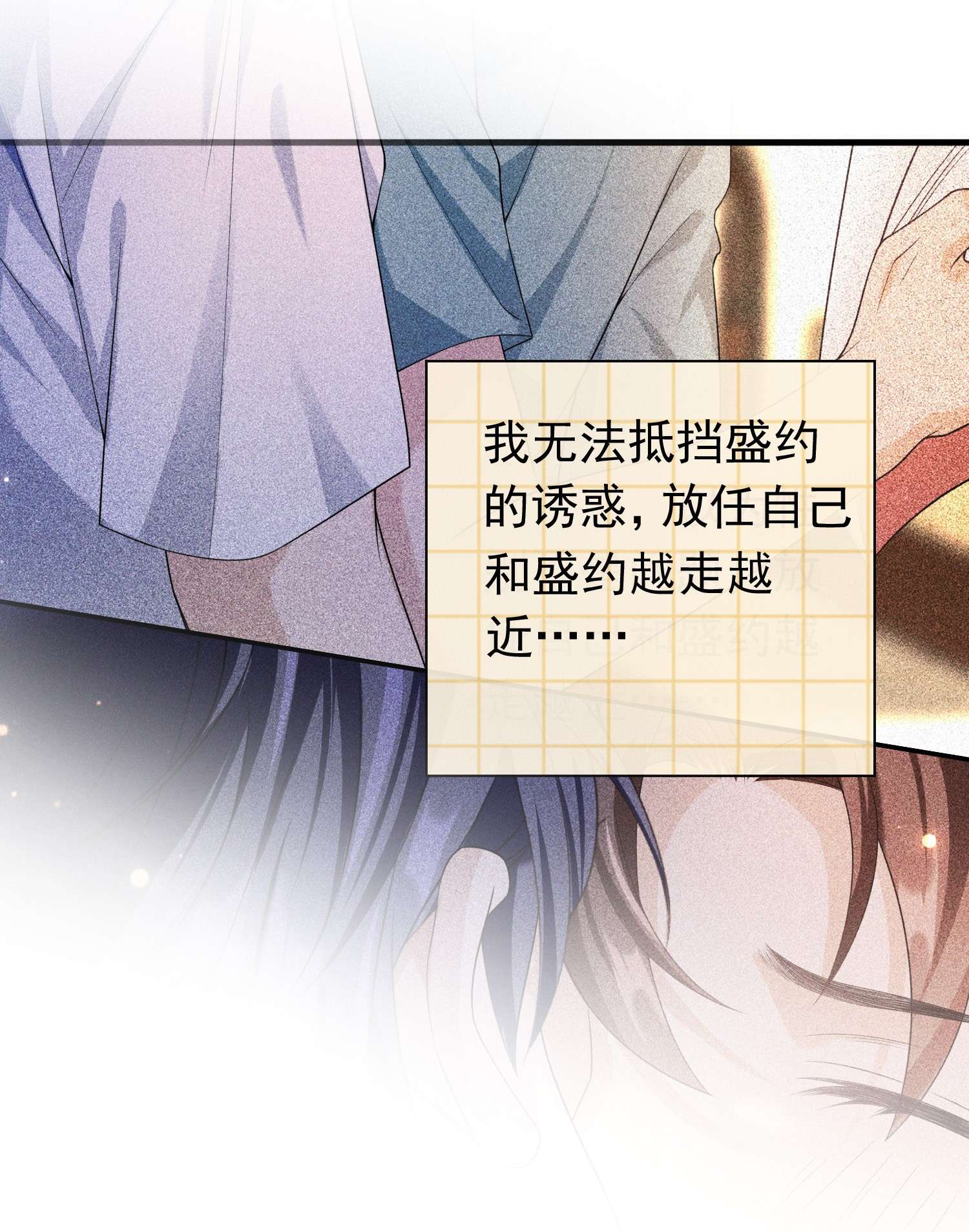 绯闻太多是我的错吗009 那是以前！