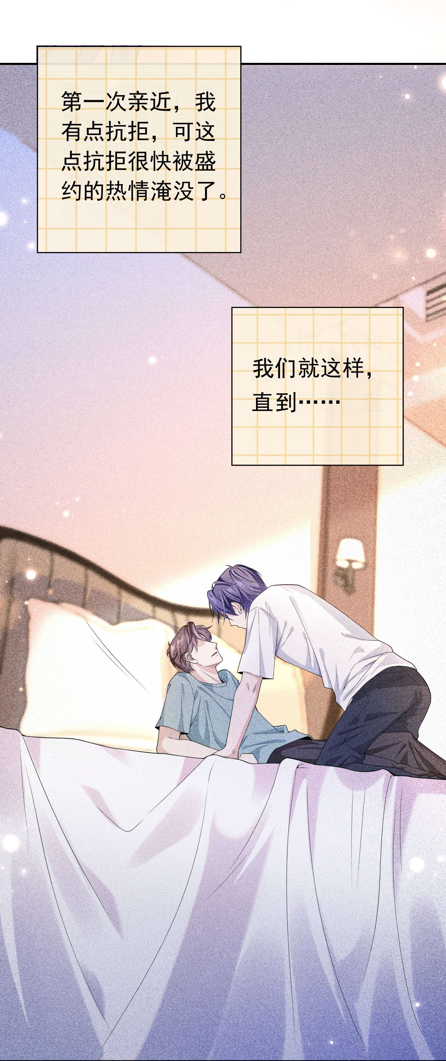 绯闻太多是我的错吗009 那是以前！