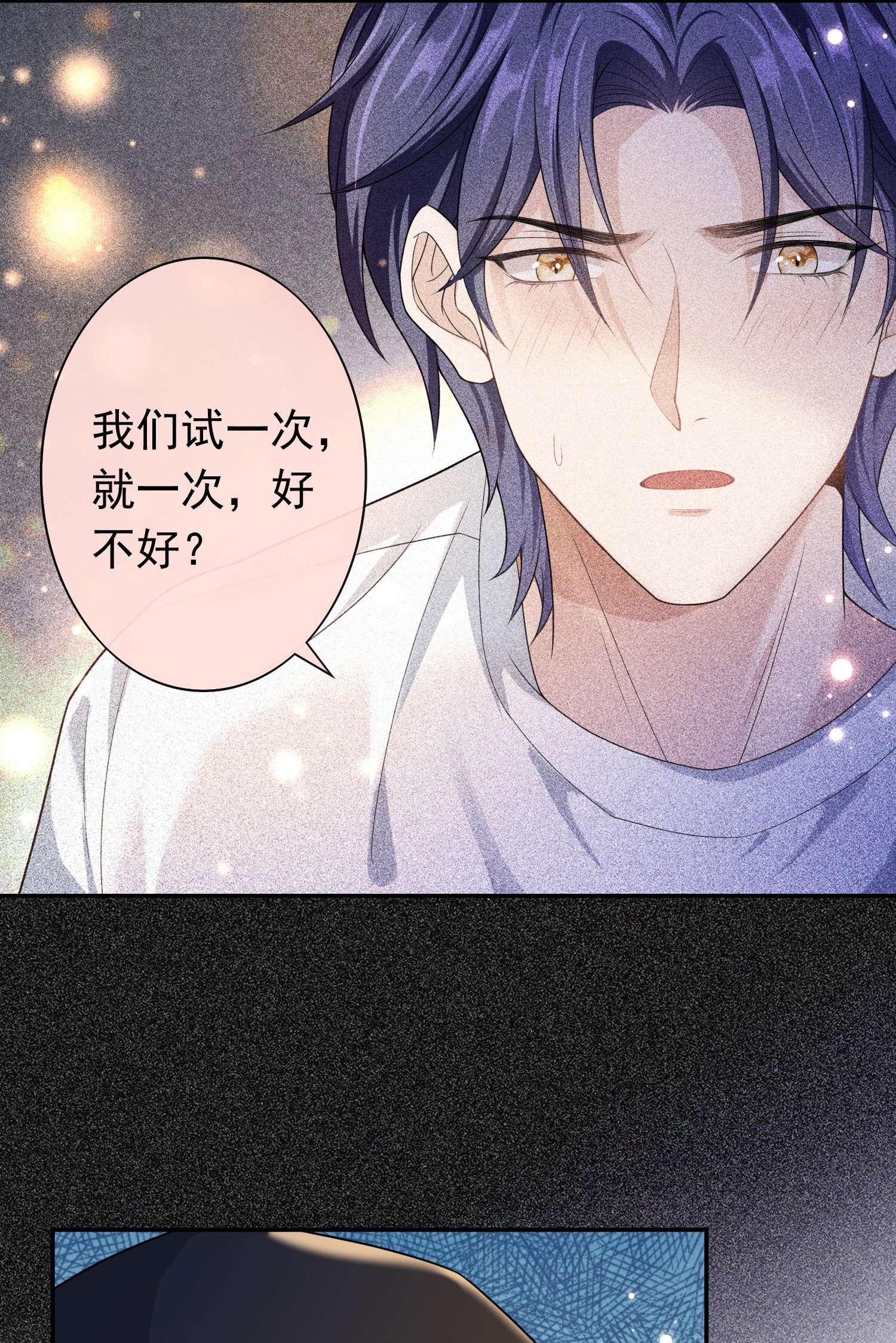 绯闻太多是我的错吗009 那是以前！