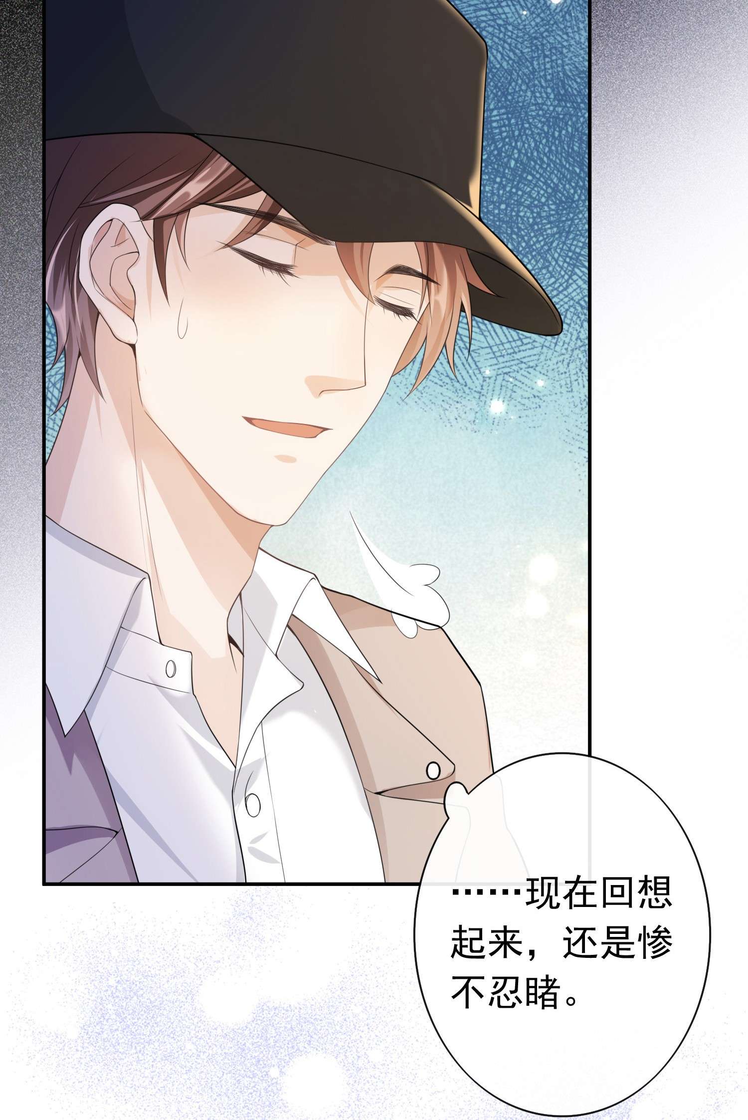 绯闻太多是我的错吗009 那是以前！