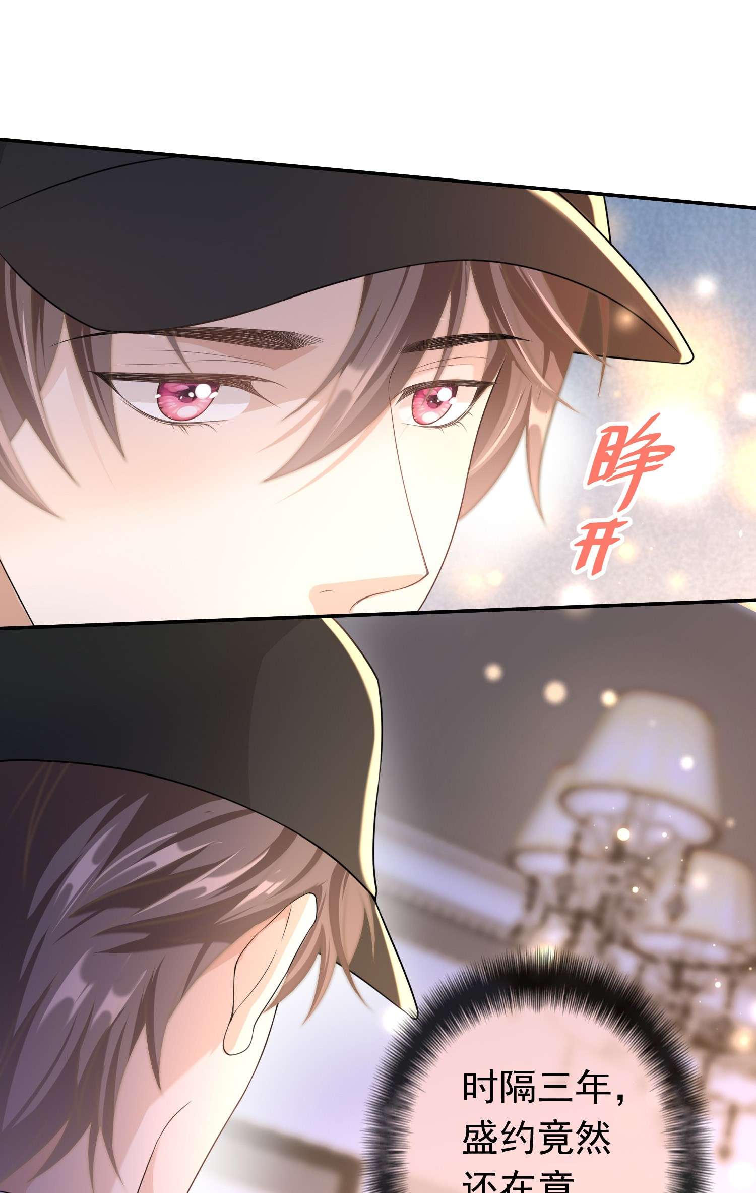 绯闻太多是我的错吗009 那是以前！