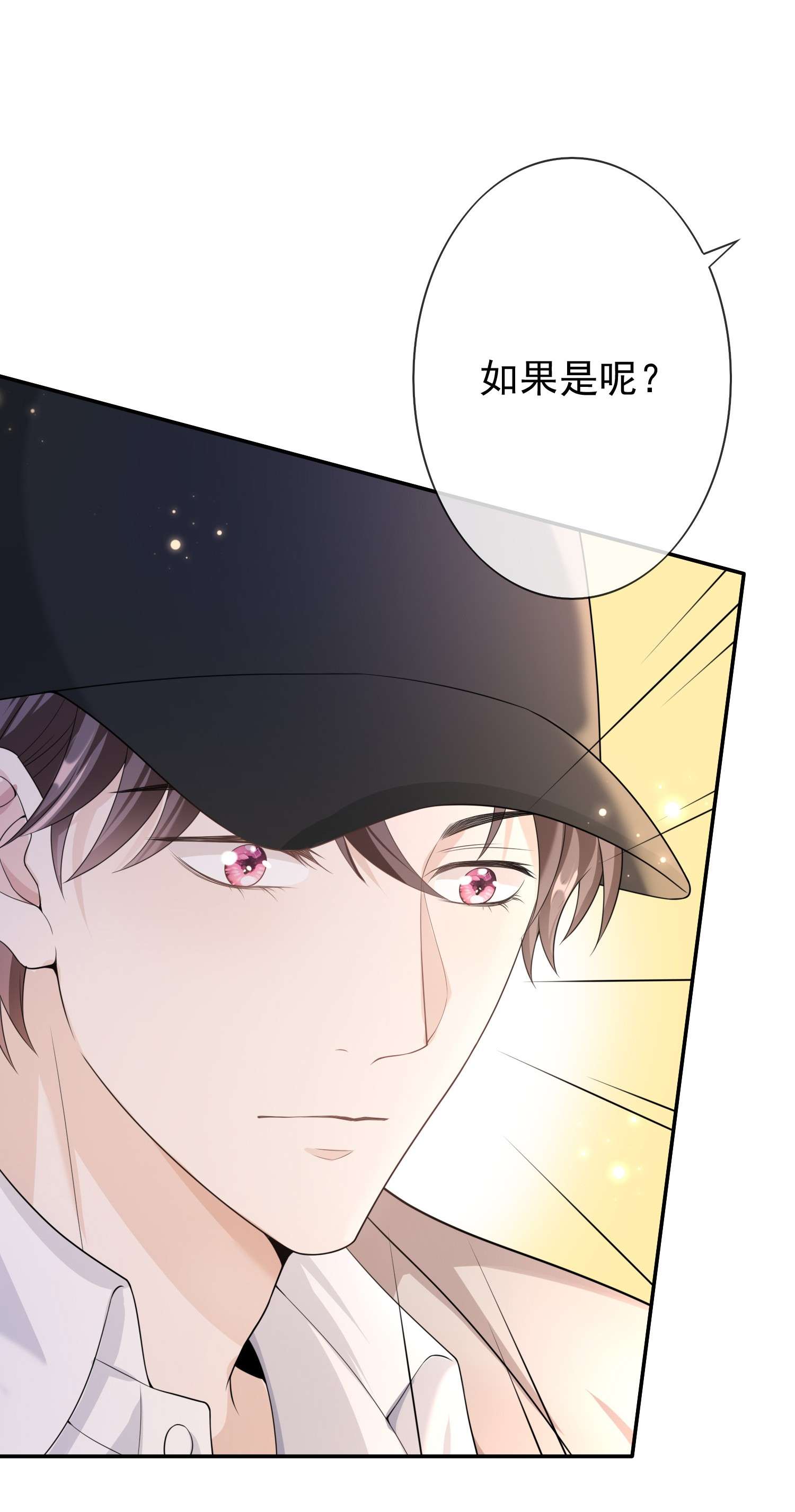 绯闻太多是我的错吗009 那是以前！