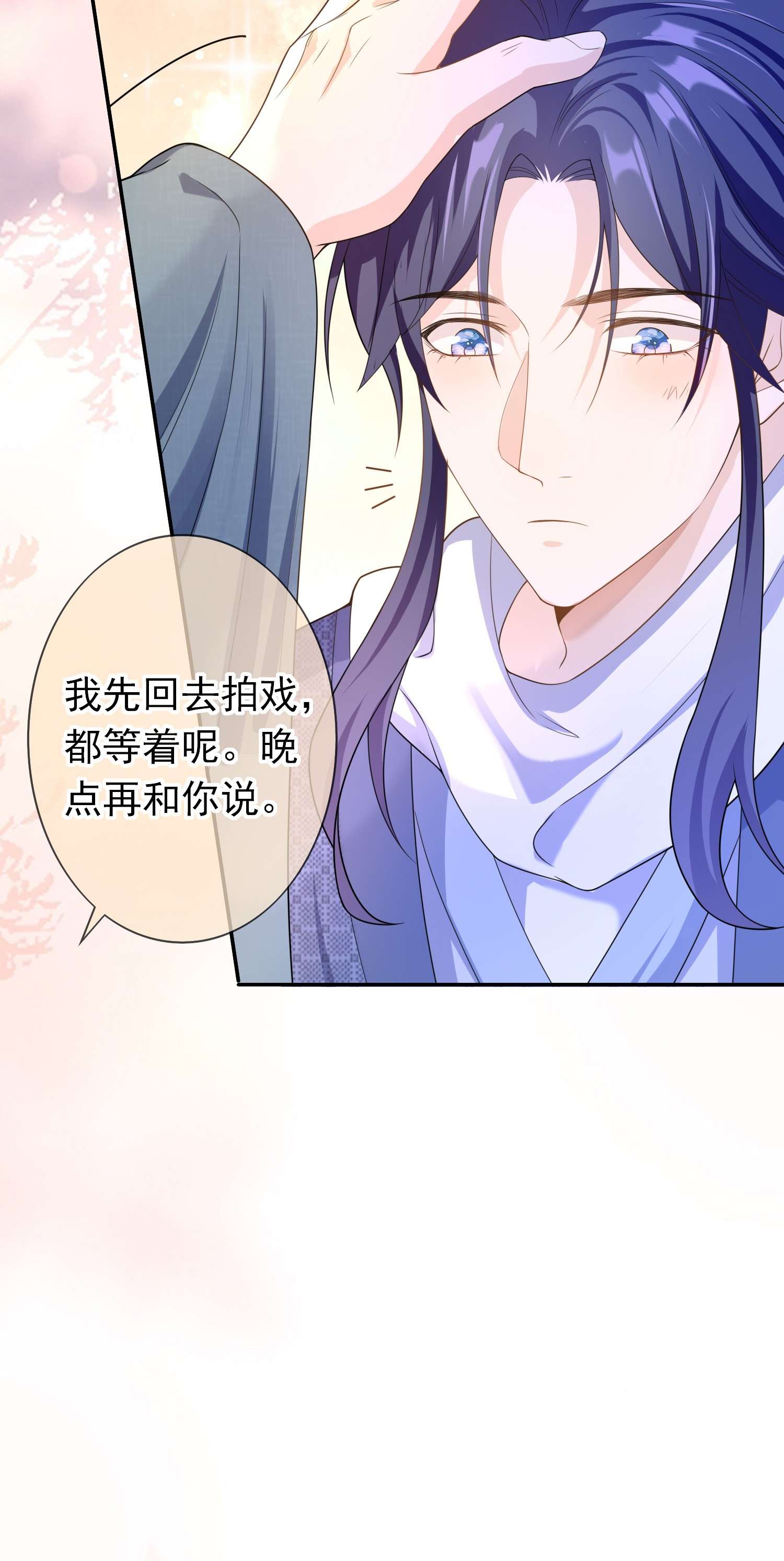 绯闻太多是我的错吗009 那是以前！