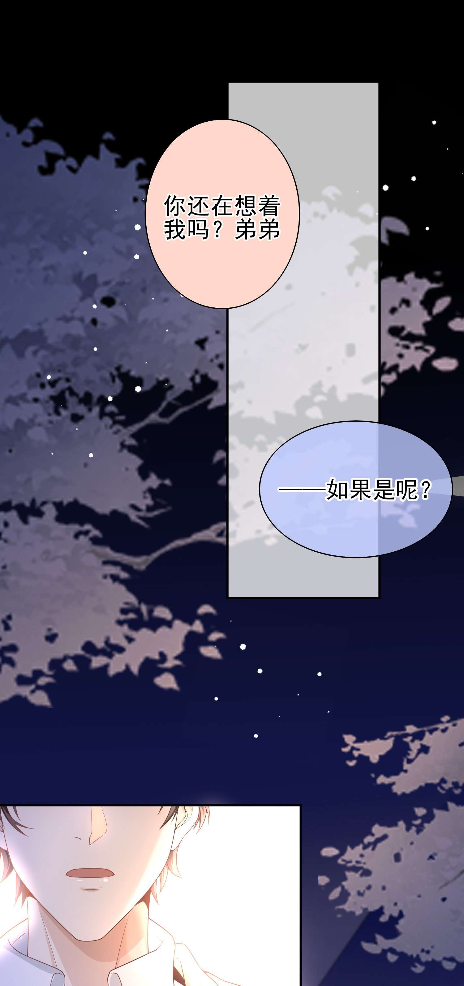 绯闻太多是我的错吗010 那我们就绝交？