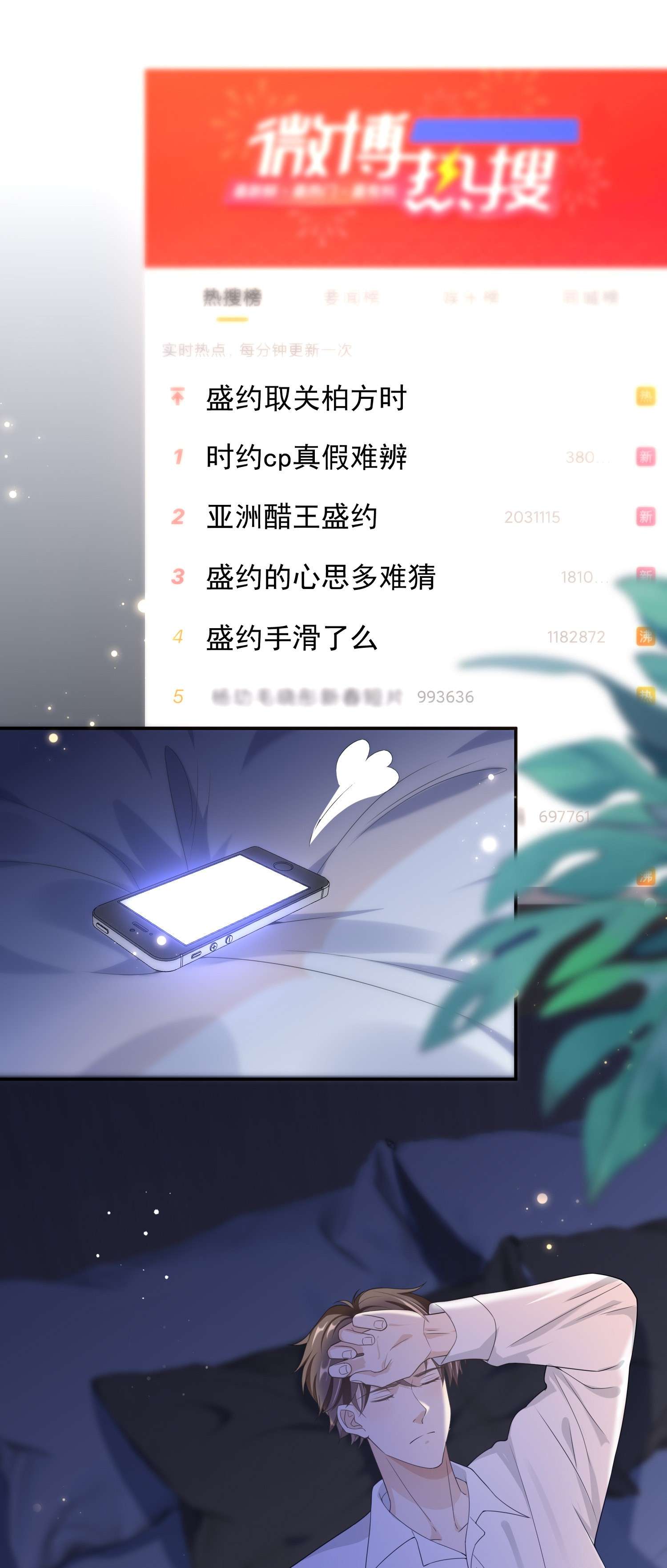 绯闻太多是我的错吗010 那我们就绝交？