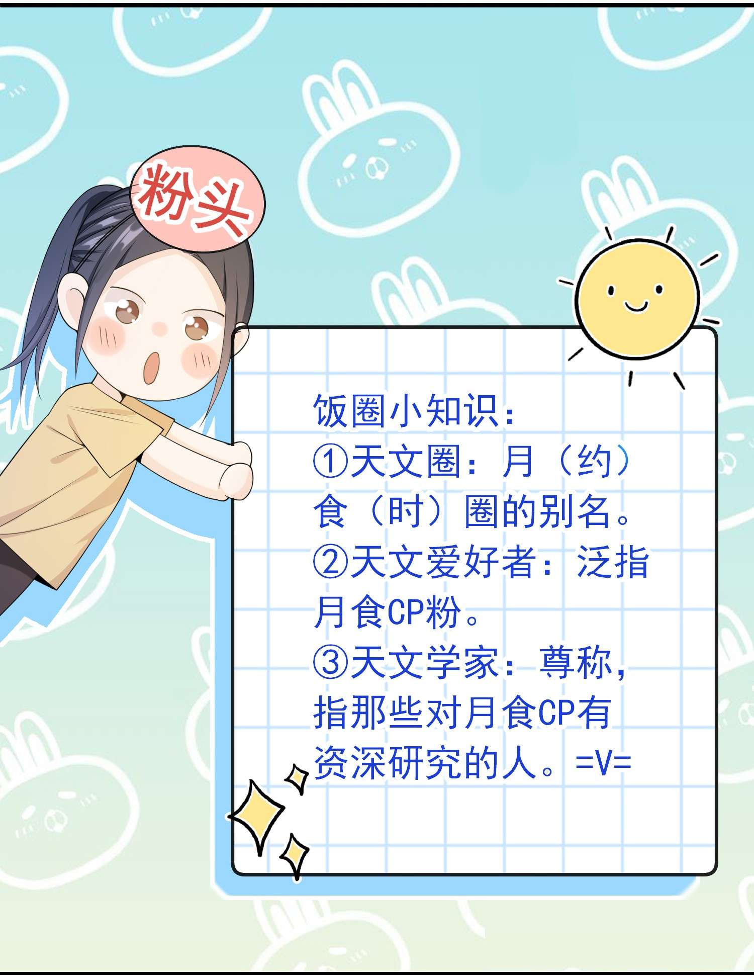 绯闻太多是我的错吗010 那我们就绝交？