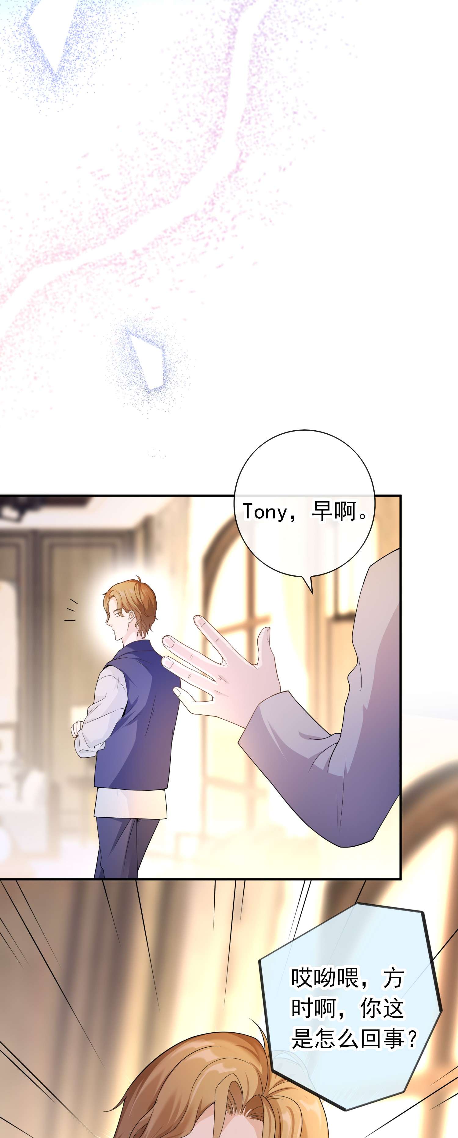 绯闻太多是我的错吗010 那我们就绝交？