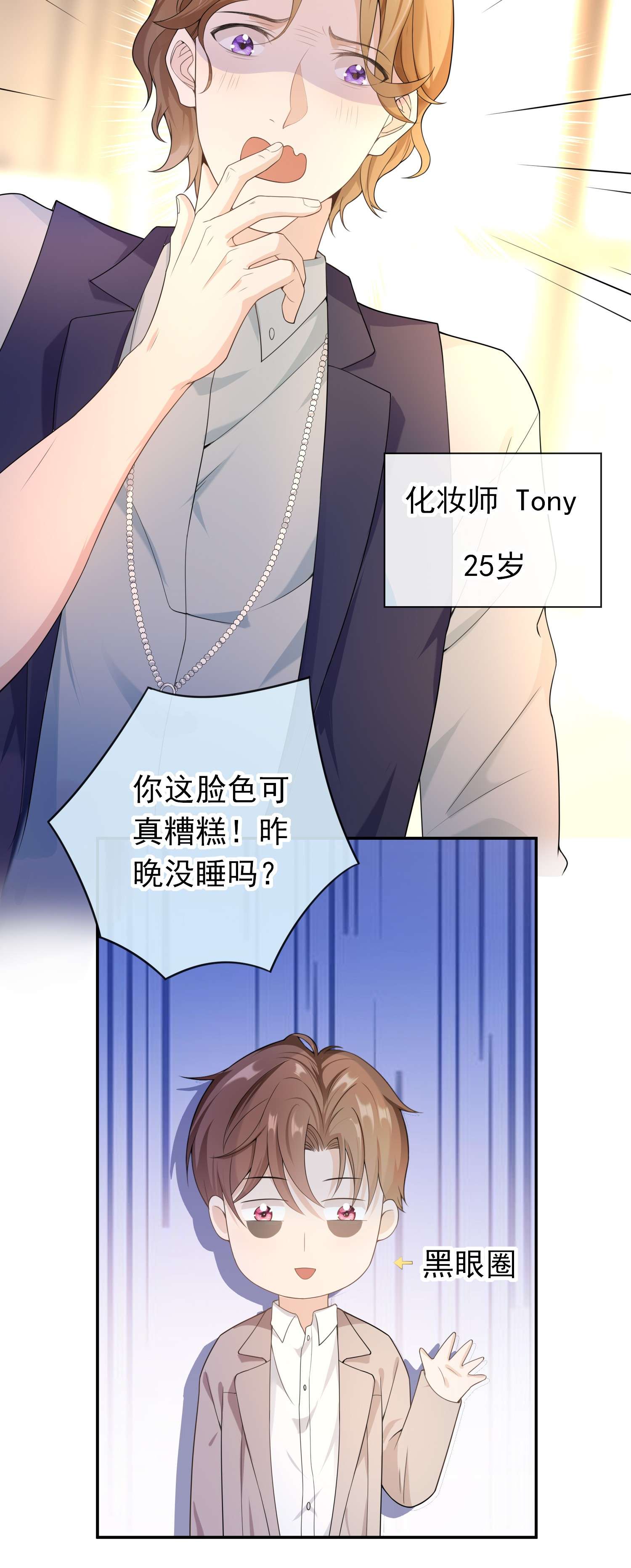 绯闻太多是我的错吗010 那我们就绝交？