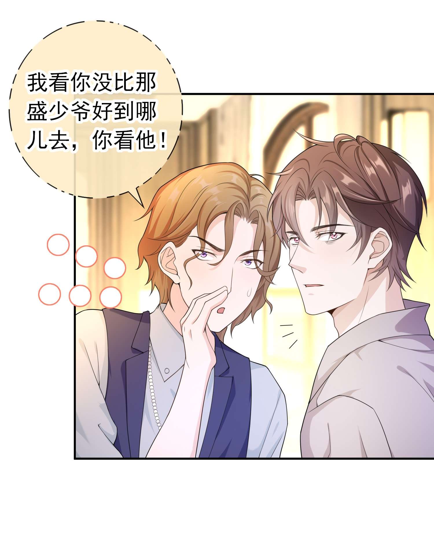 绯闻太多是我的错吗010 那我们就绝交？