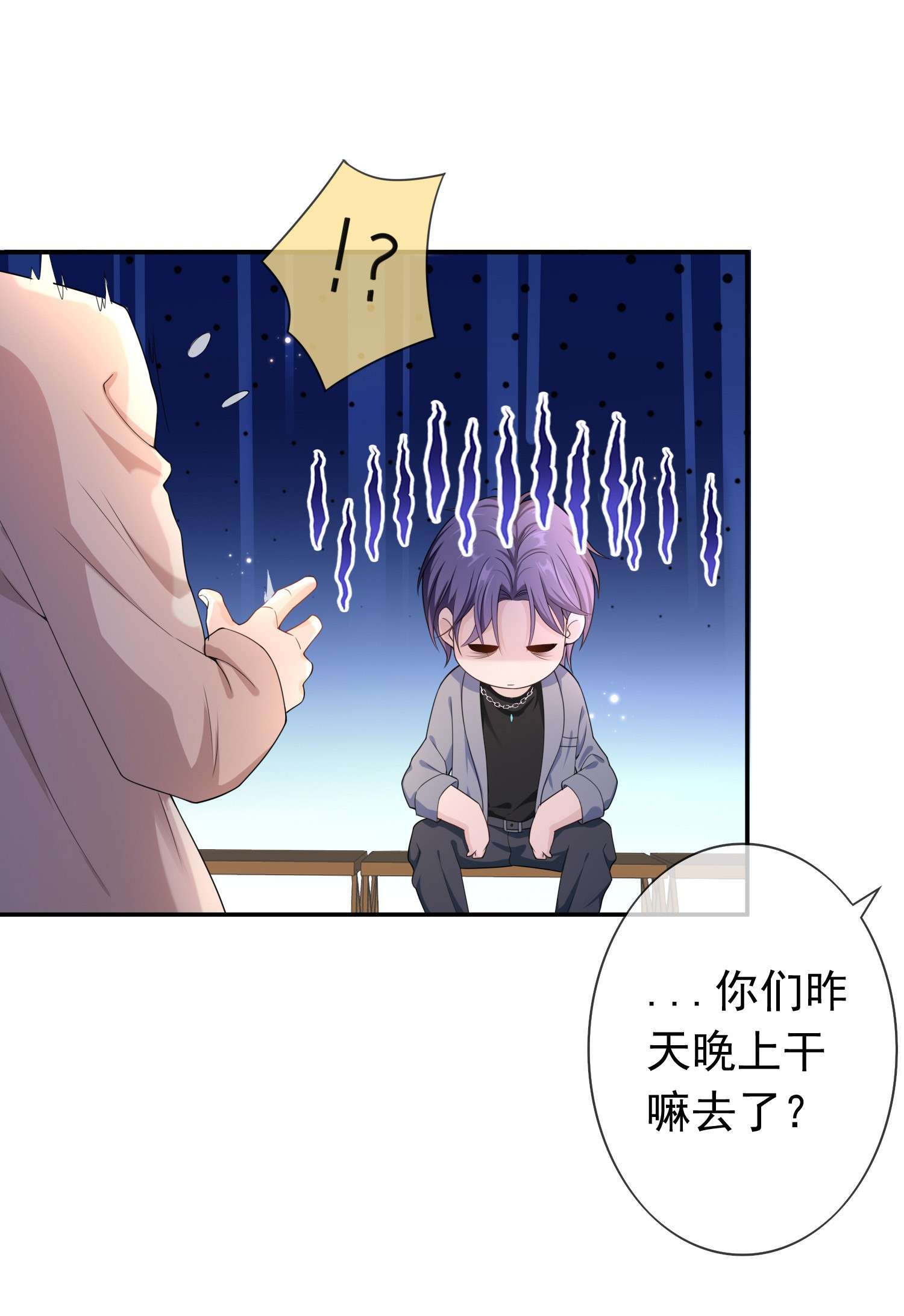 绯闻太多是我的错吗010 那我们就绝交？