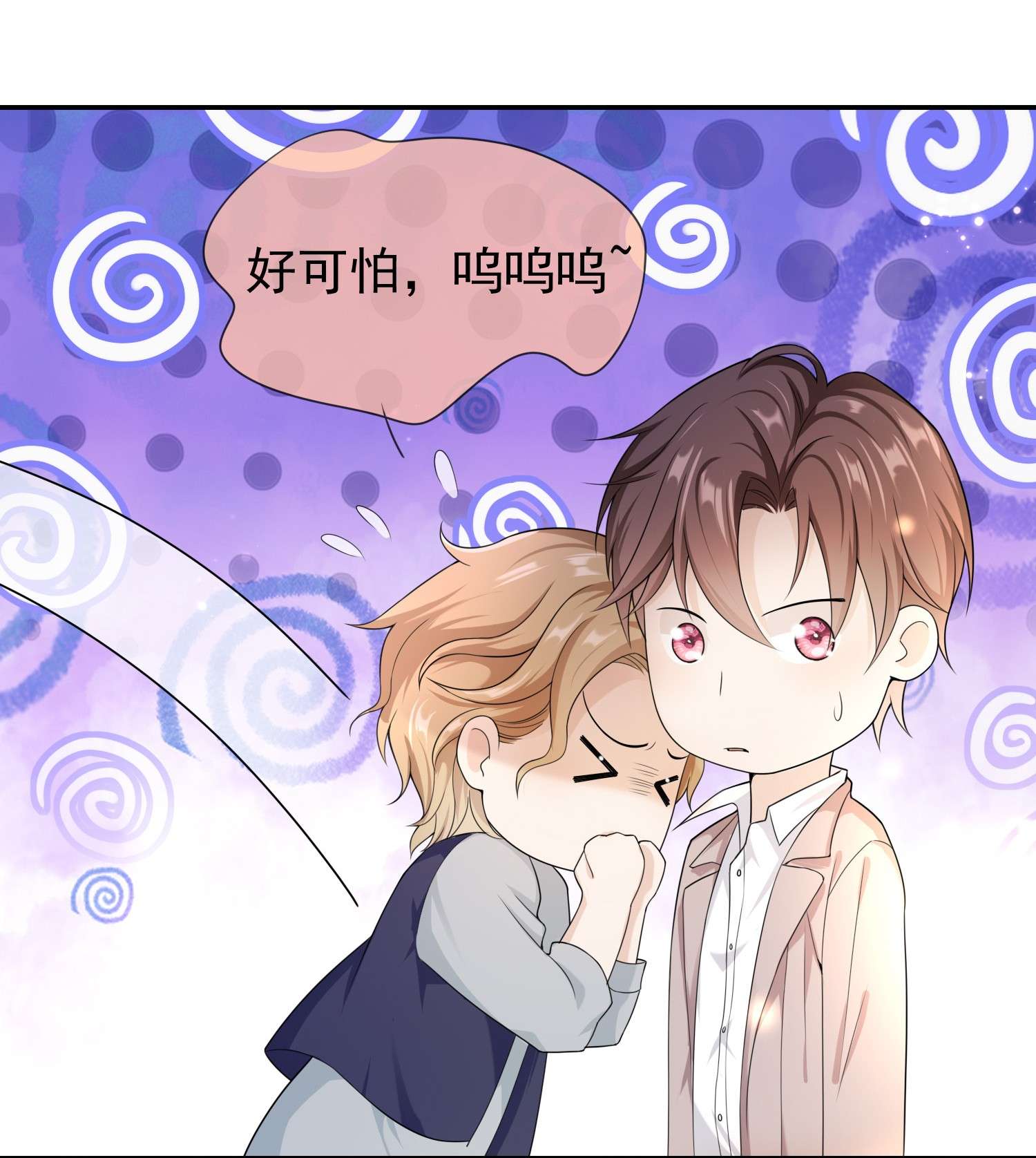 绯闻太多是我的错吗010 那我们就绝交？