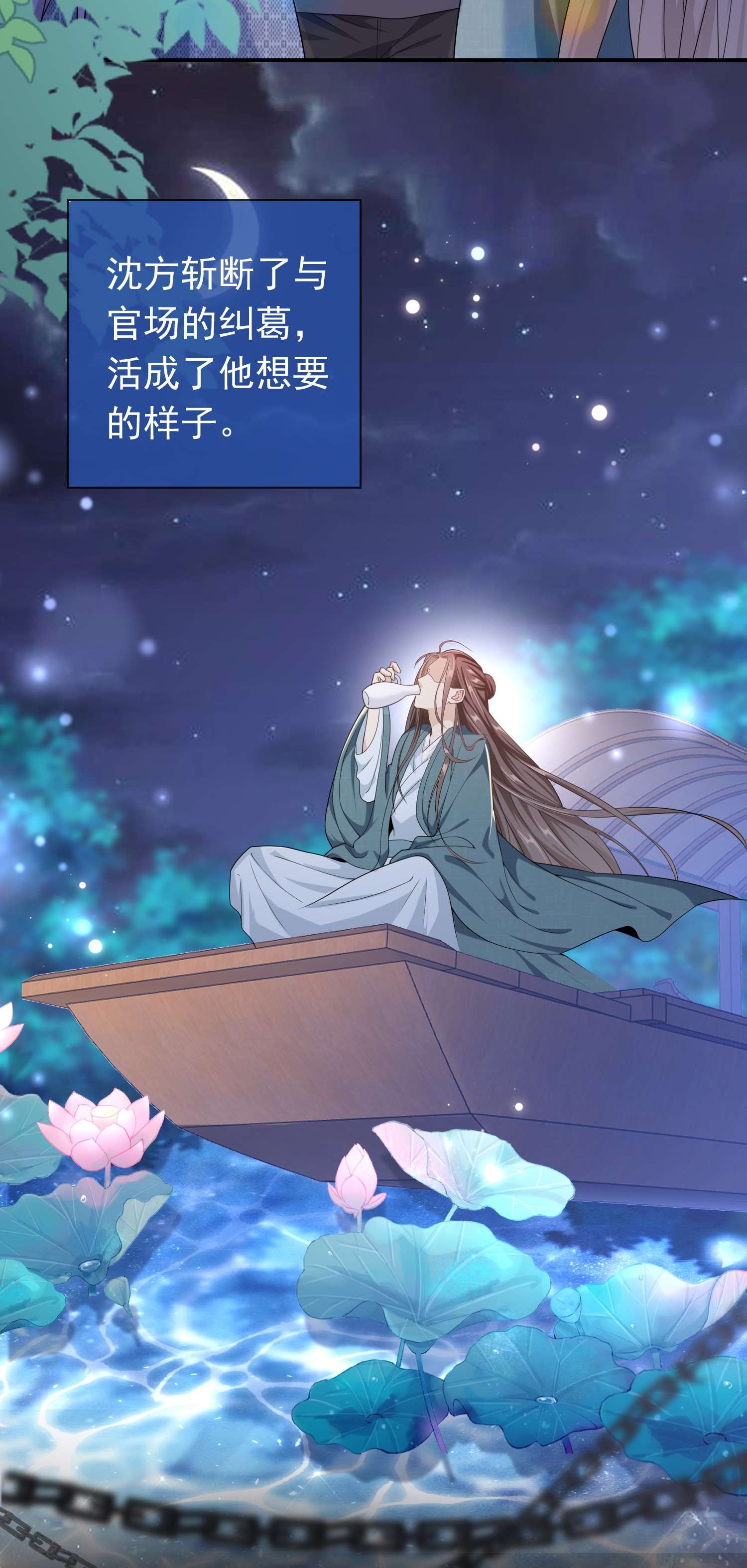 绯闻太多是我的错吗010 那我们就绝交？