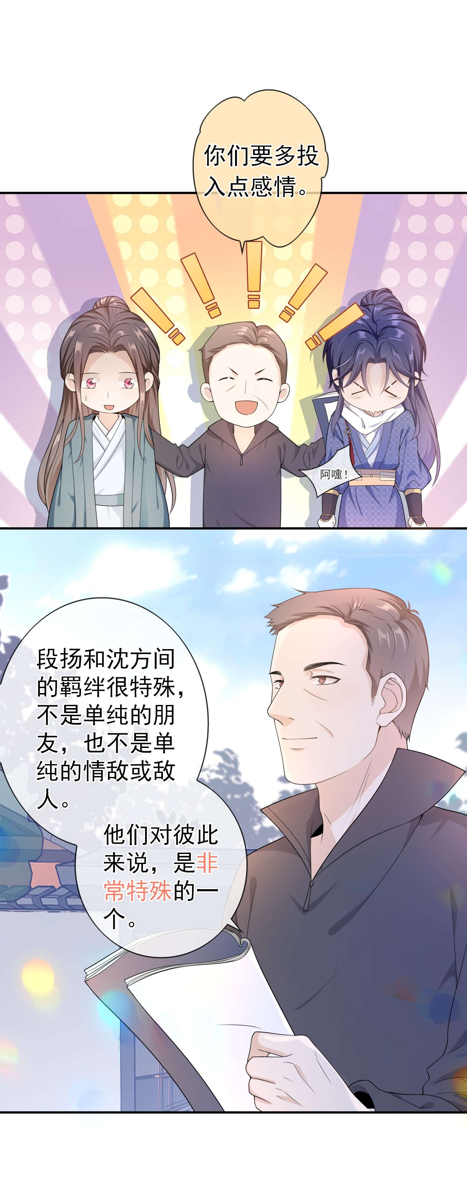 绯闻太多是我的错吗010 那我们就绝交？