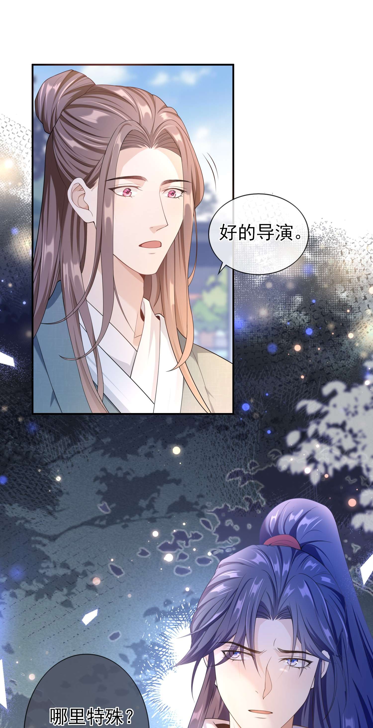 绯闻太多是我的错吗010 那我们就绝交？