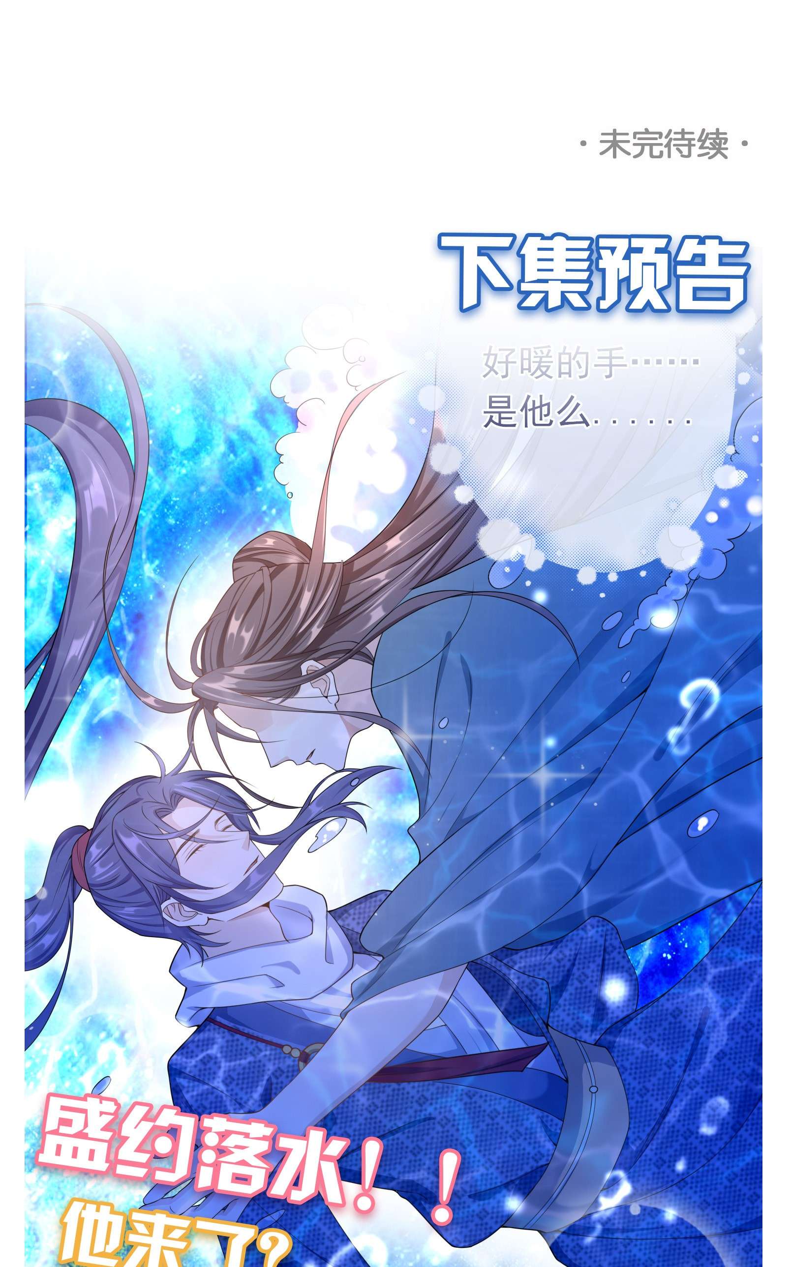 绯闻太多是我的错吗010 那我们就绝交？