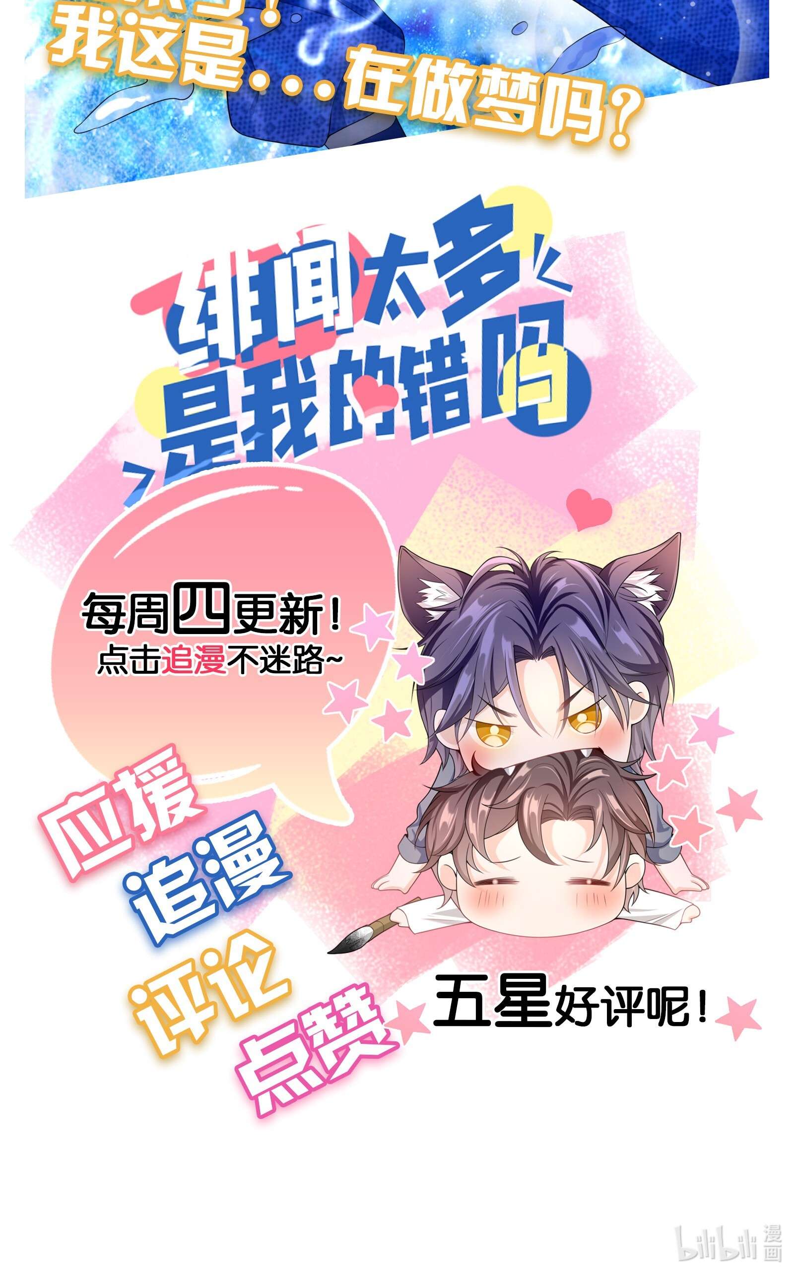 绯闻太多是我的错吗010 那我们就绝交？