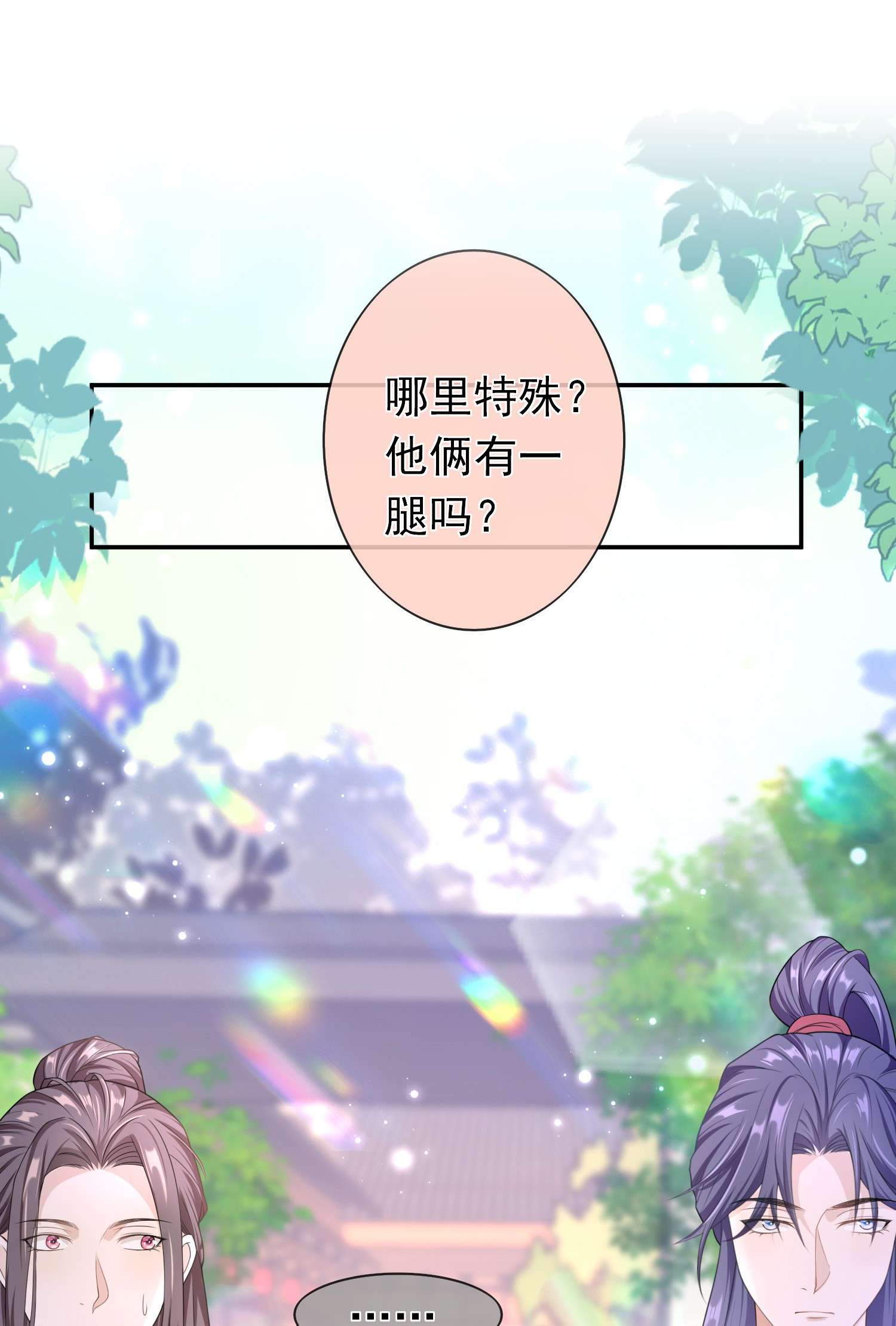 绯闻太多是我的错吗011 救人啊！