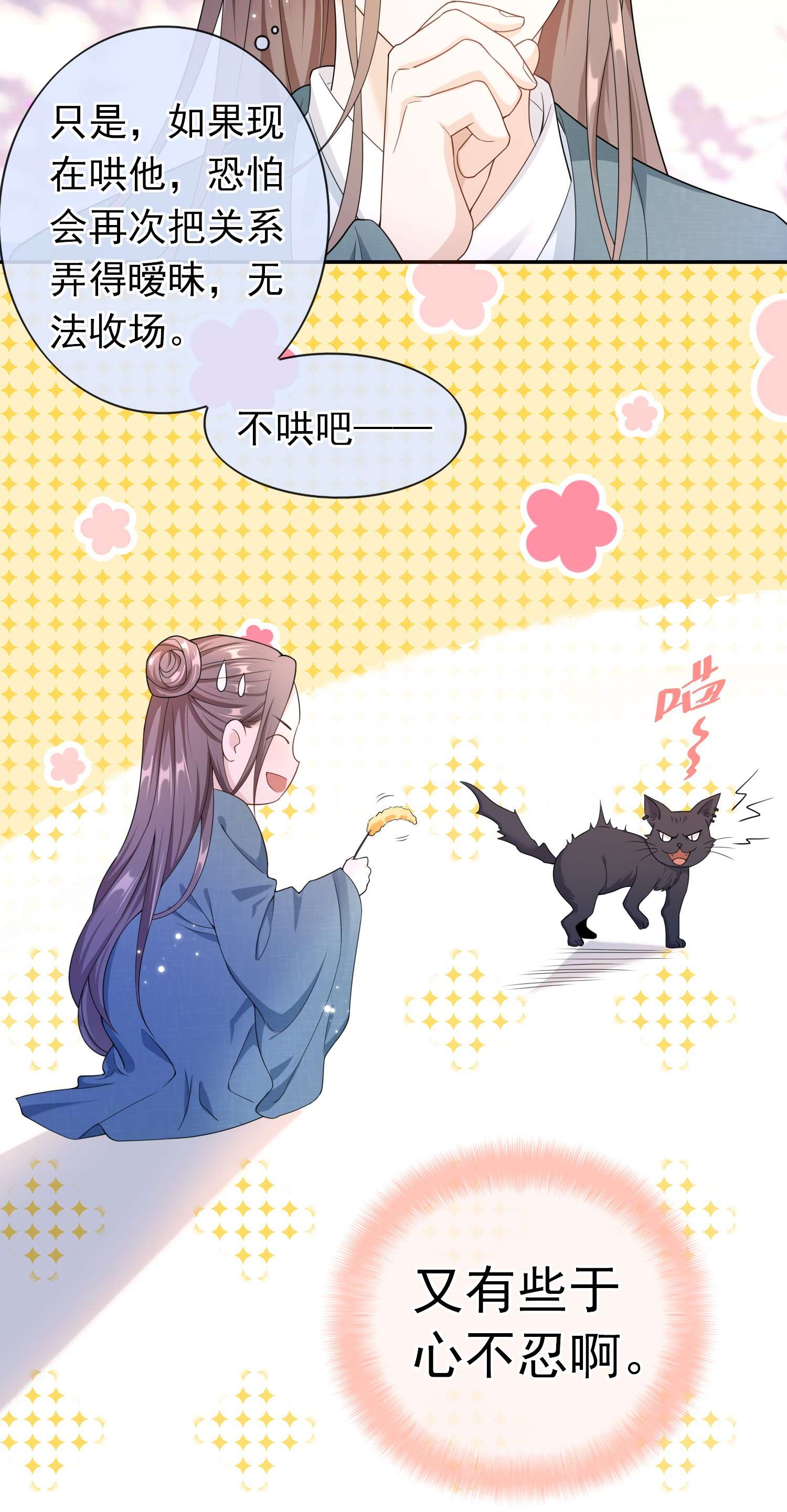 绯闻太多是我的错吗011 救人啊！