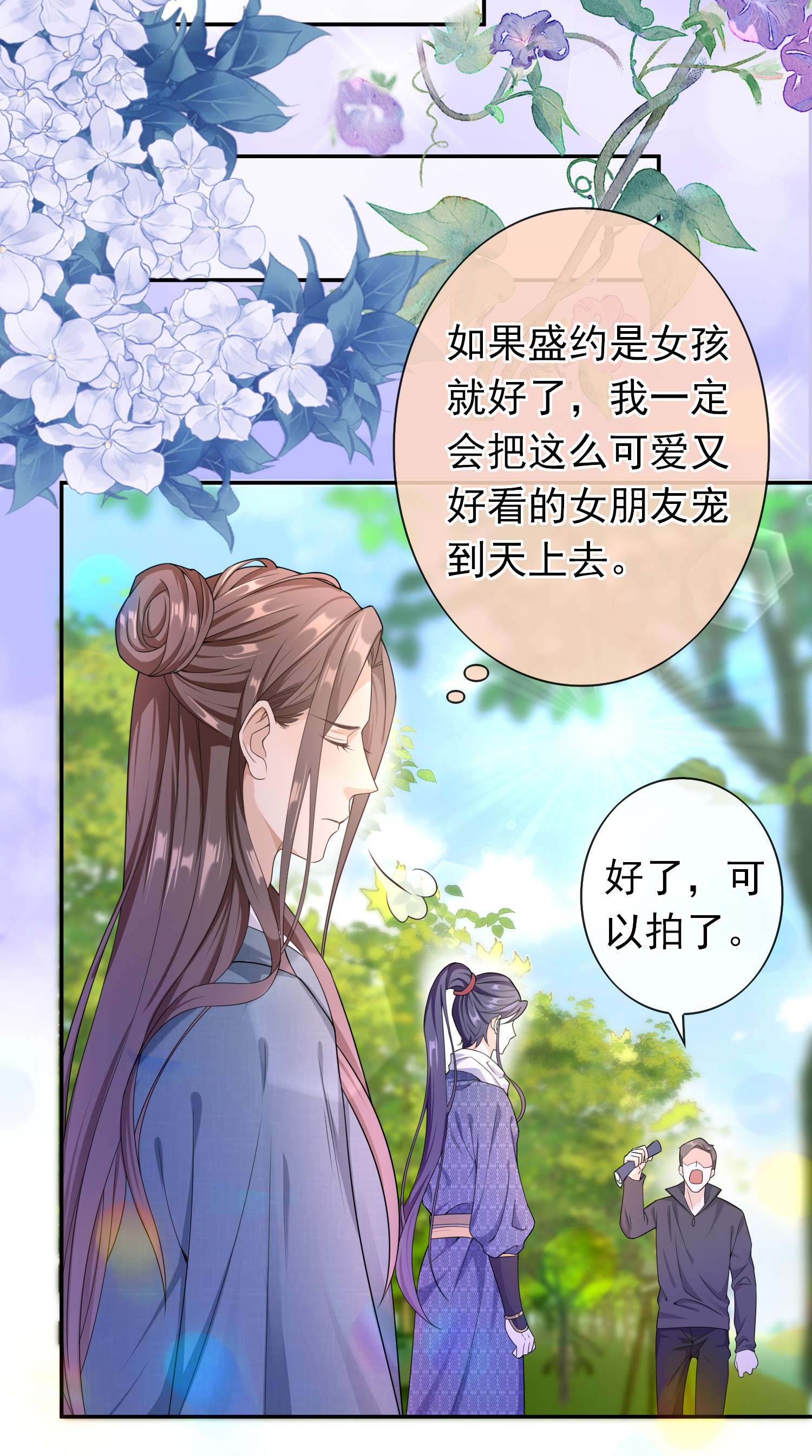 绯闻太多是我的错吗011 救人啊！