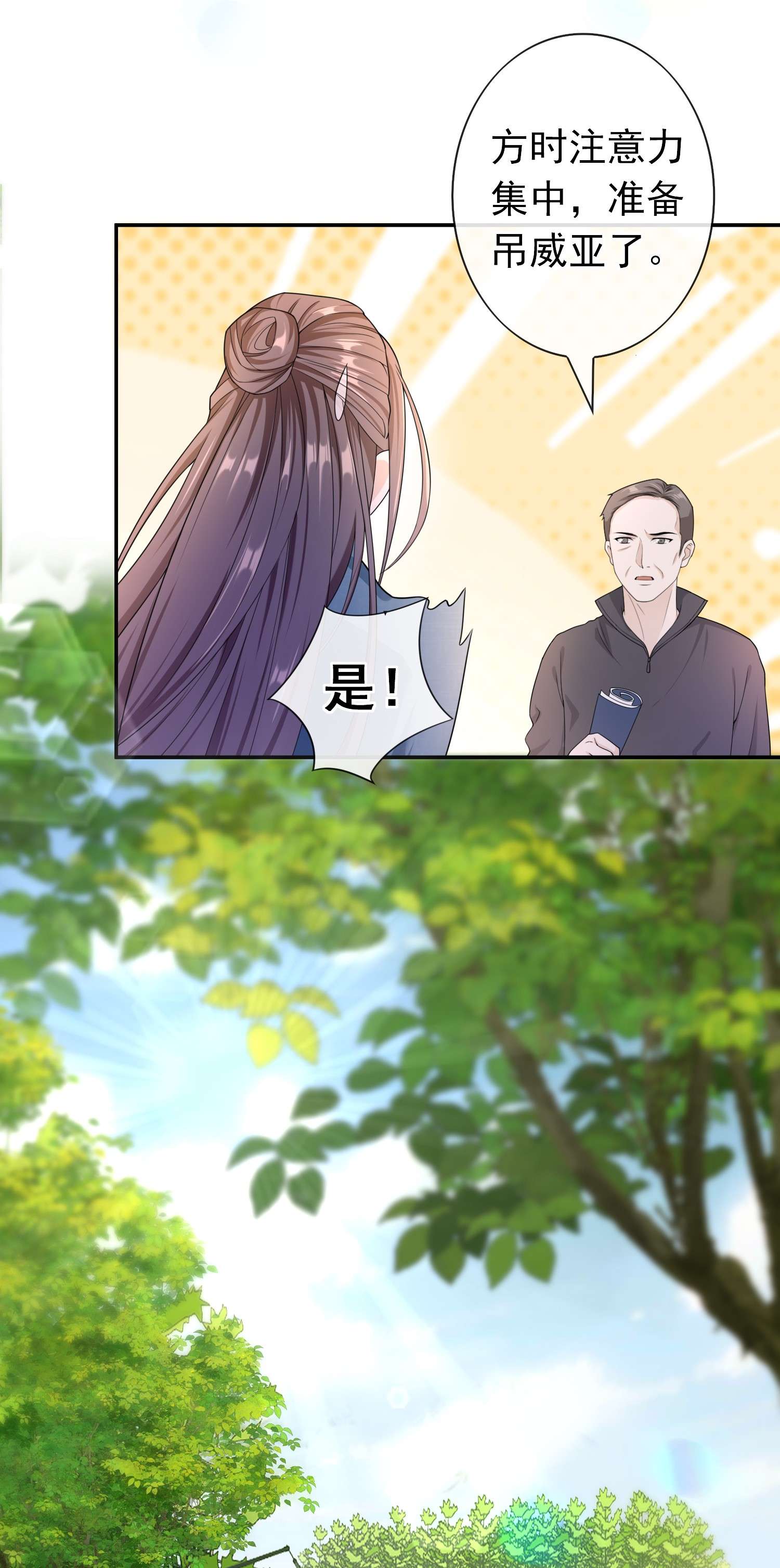 绯闻太多是我的错吗011 救人啊！