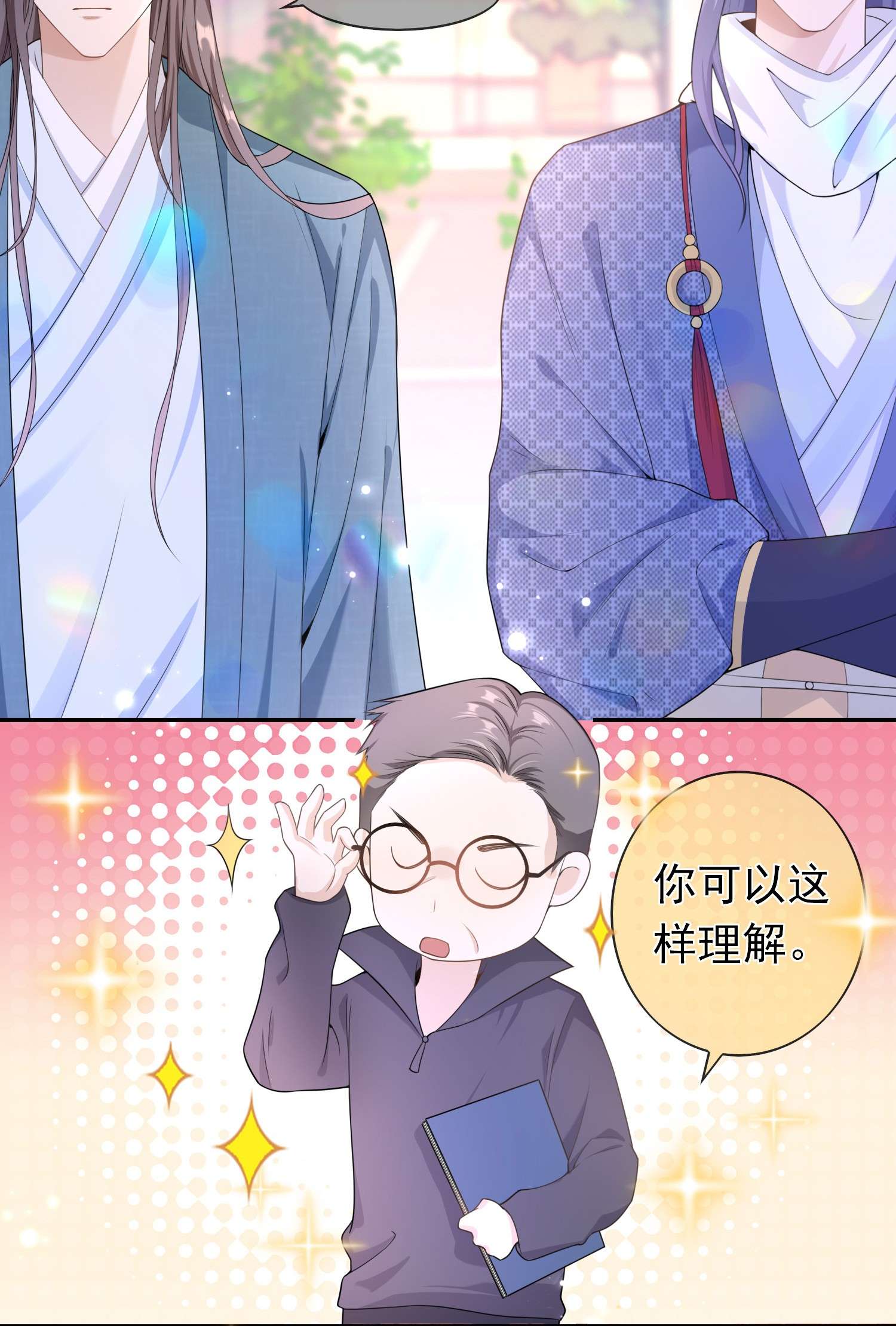 绯闻太多是我的错吗011 救人啊！