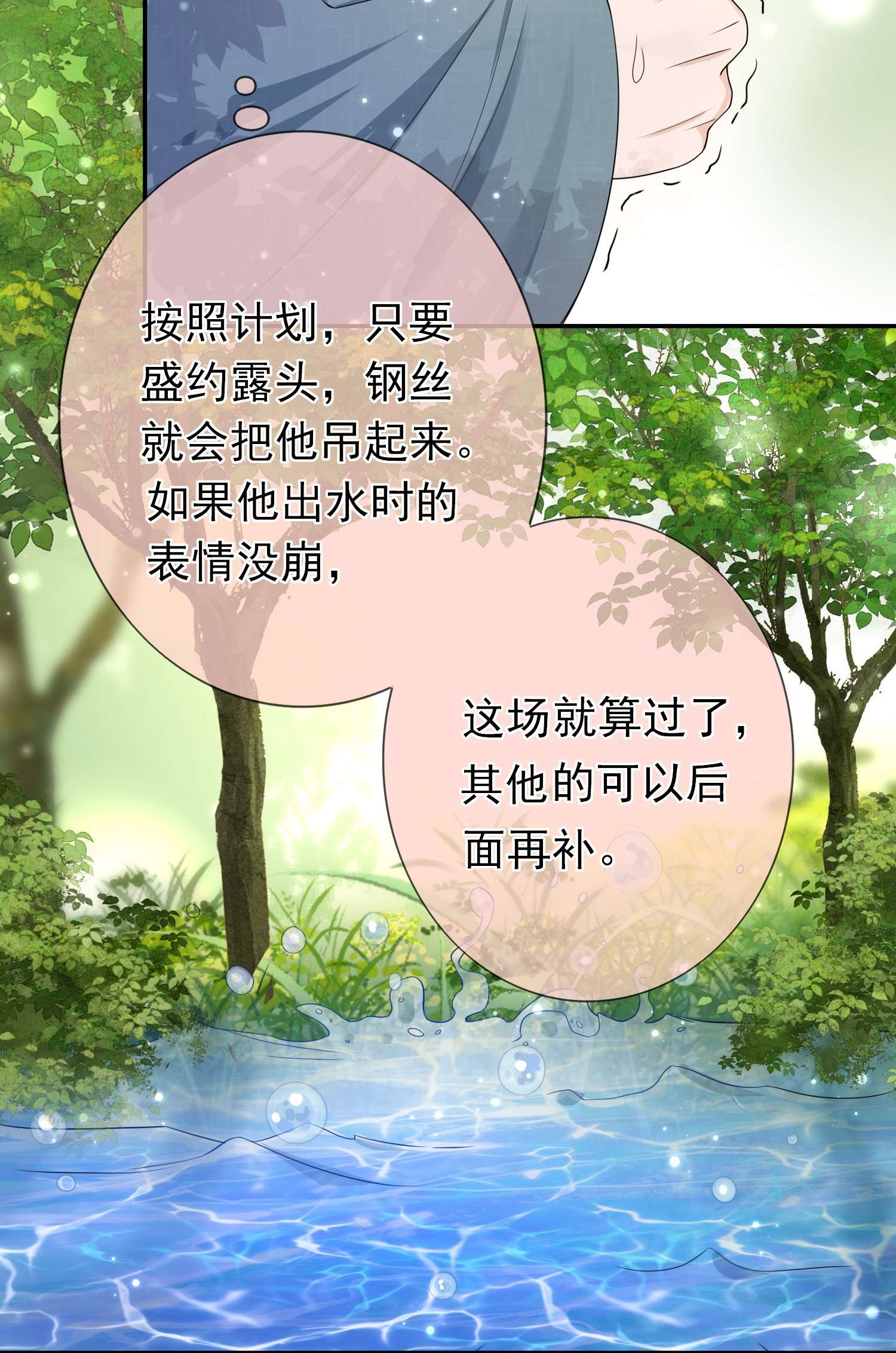 绯闻太多是我的错吗011 救人啊！
