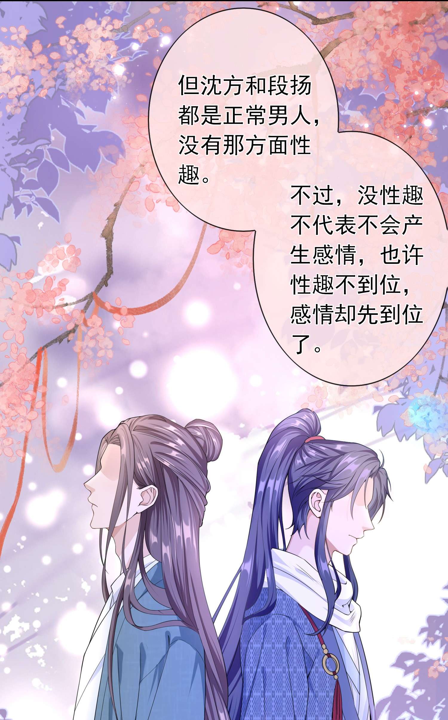 绯闻太多是我的错吗011 救人啊！