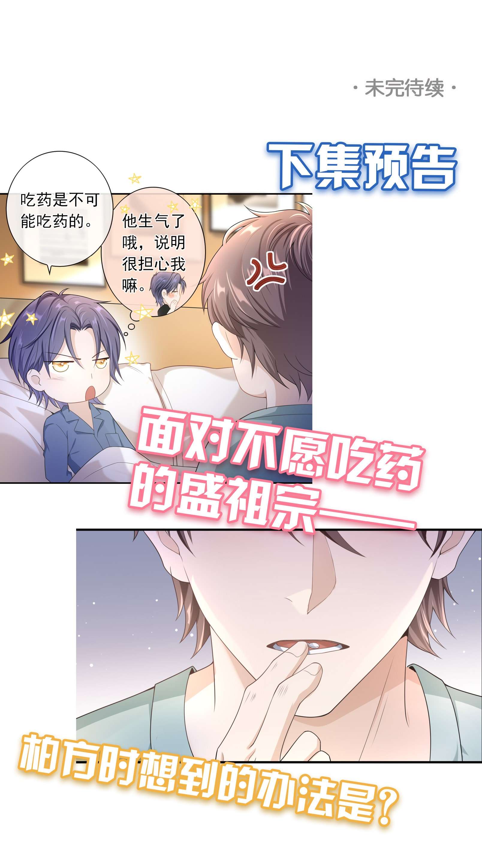 绯闻太多是我的错吗011 救人啊！