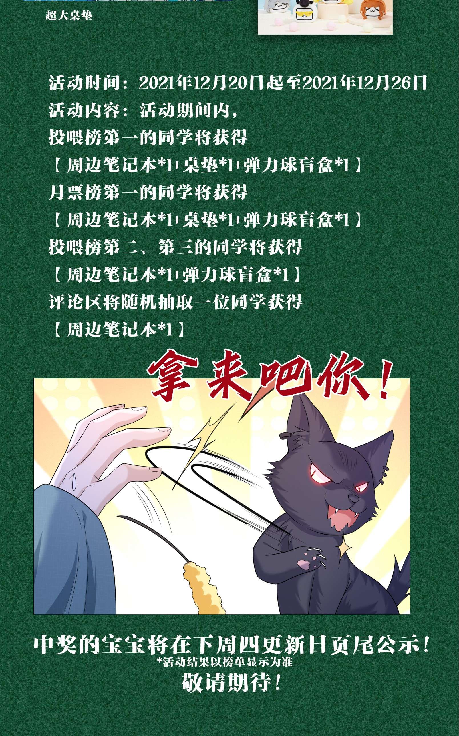 绯闻太多是我的错吗011 救人啊！