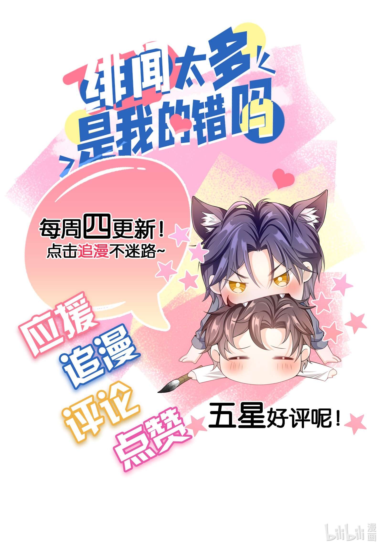 绯闻太多是我的错吗011 救人啊！