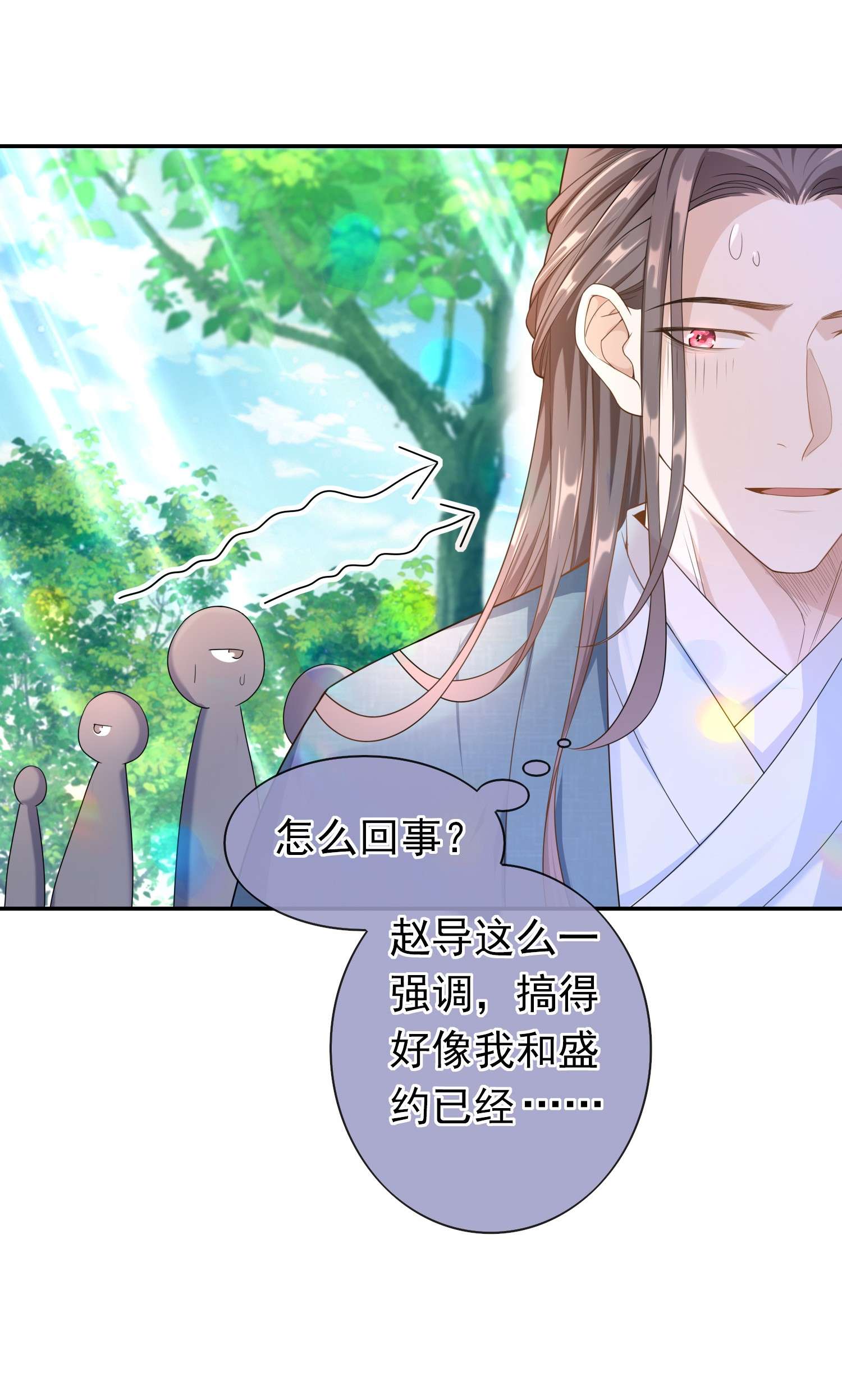 绯闻太多是我的错吗012 这是你逼我的。