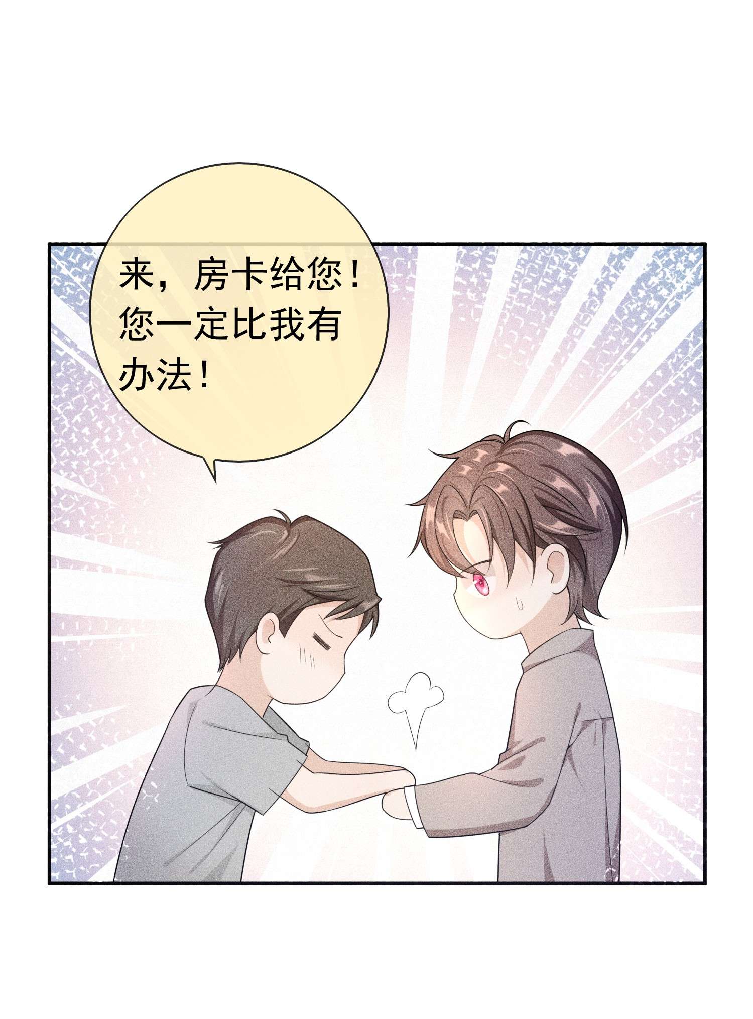 绯闻太多是我的错吗012 这是你逼我的。