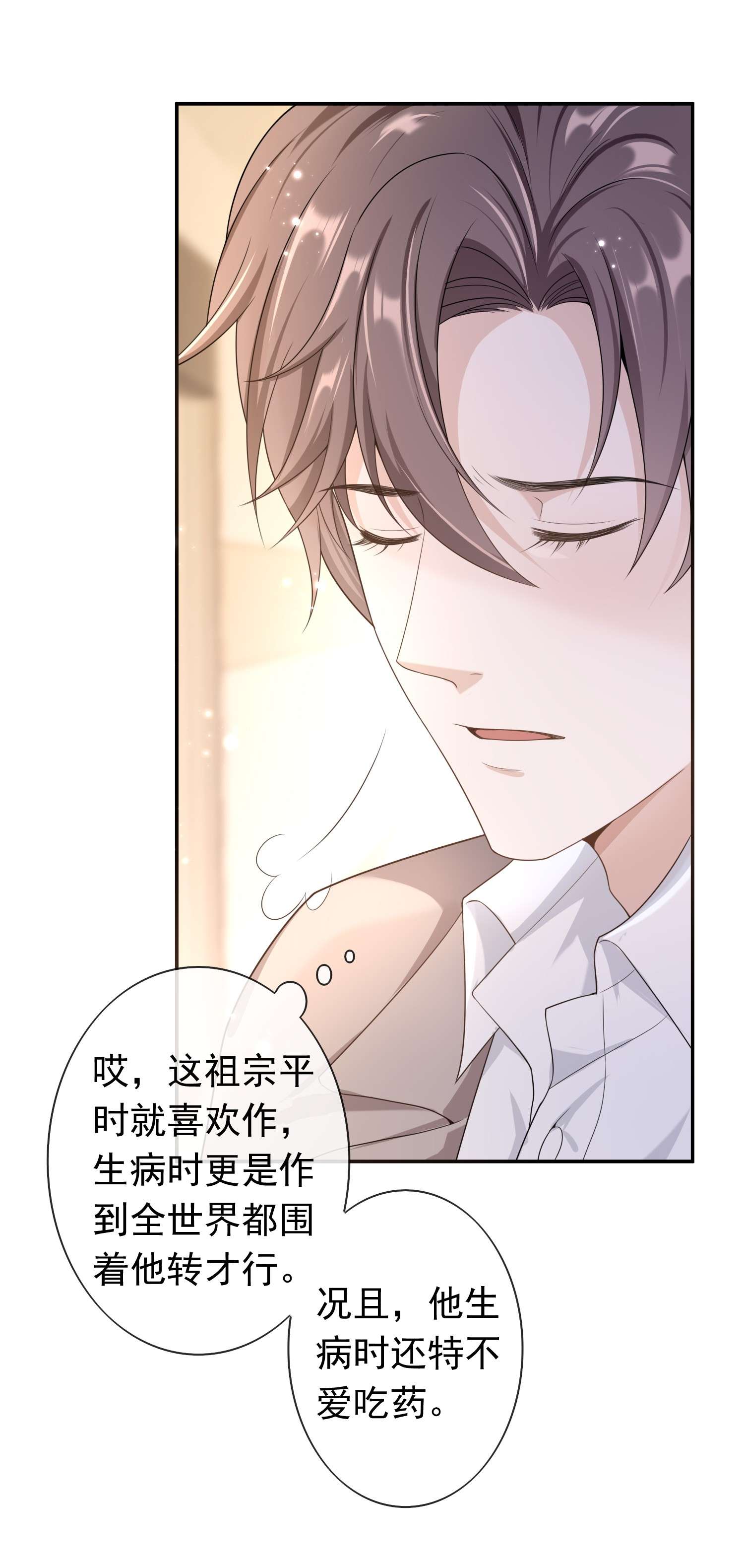 绯闻太多是我的错吗012 这是你逼我的。