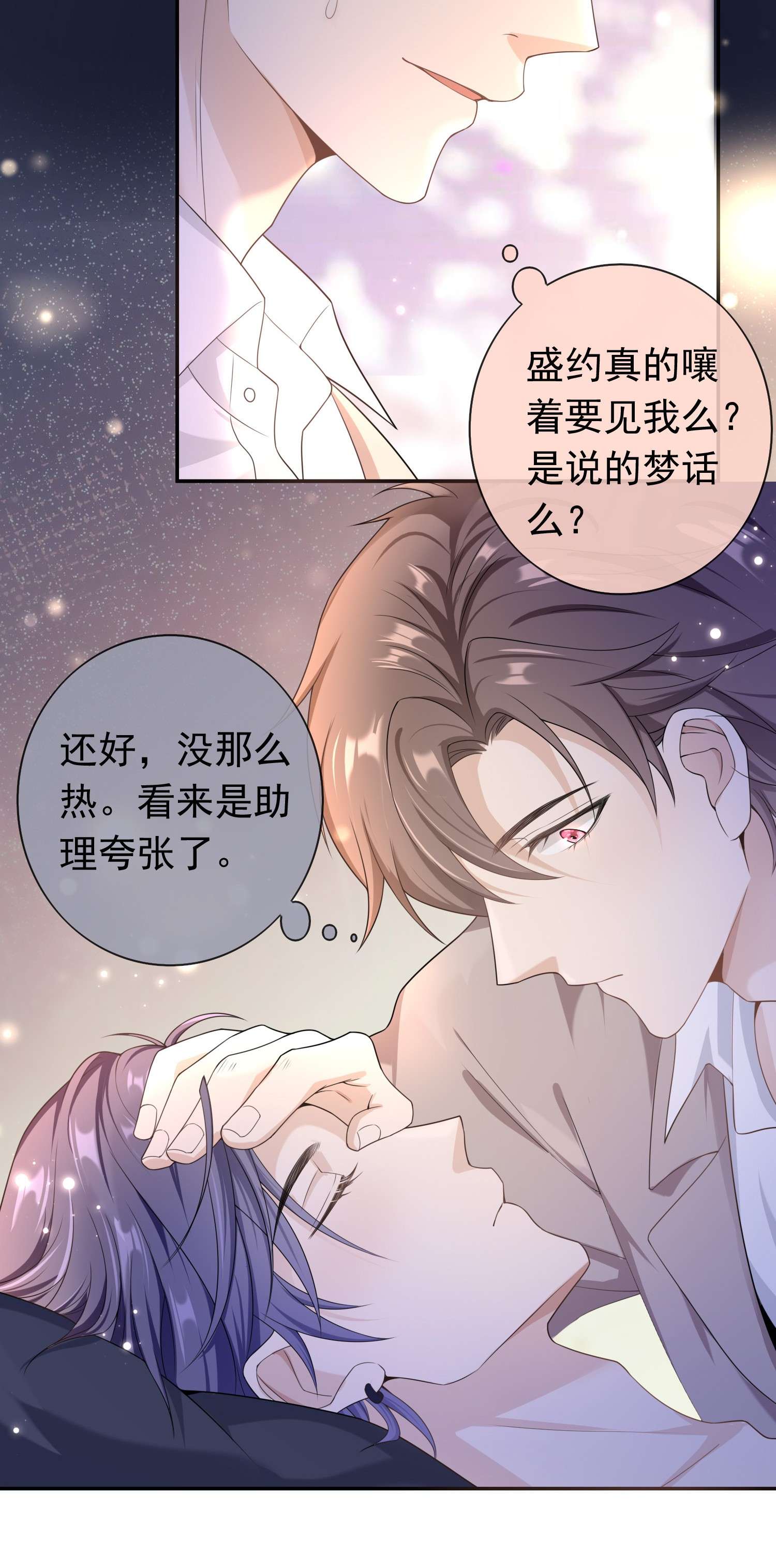 绯闻太多是我的错吗012 这是你逼我的。