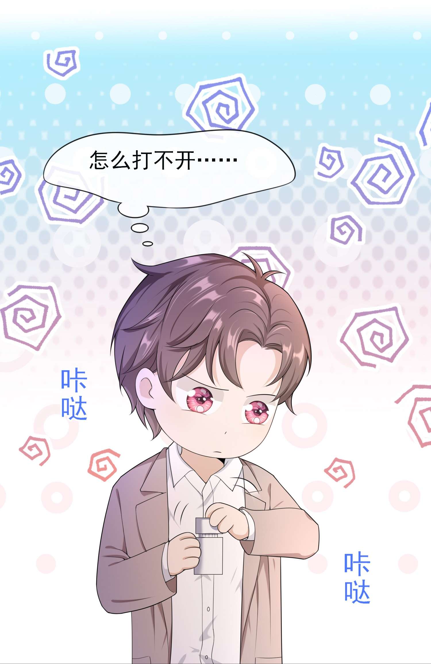 绯闻太多是我的错吗012 这是你逼我的。