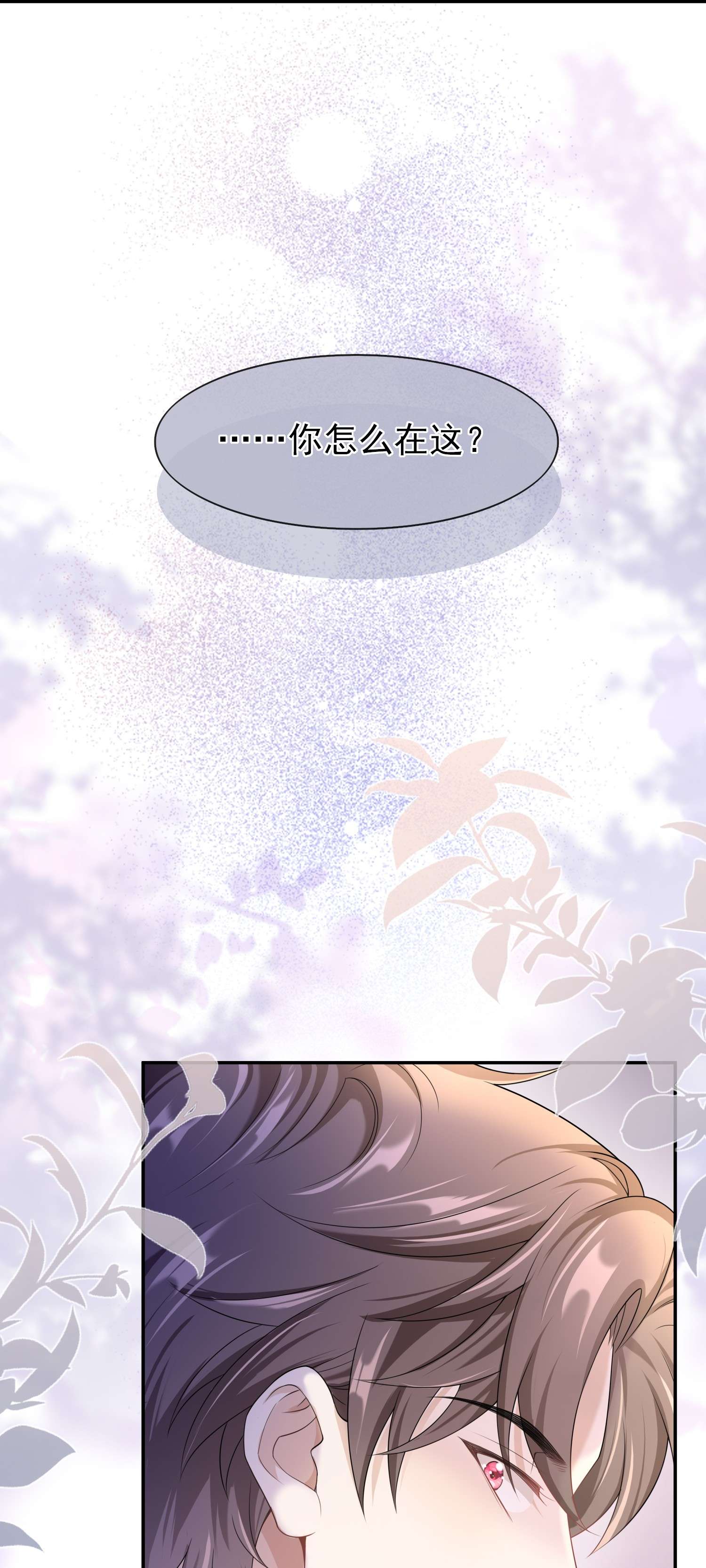 绯闻太多是我的错吗012 这是你逼我的。