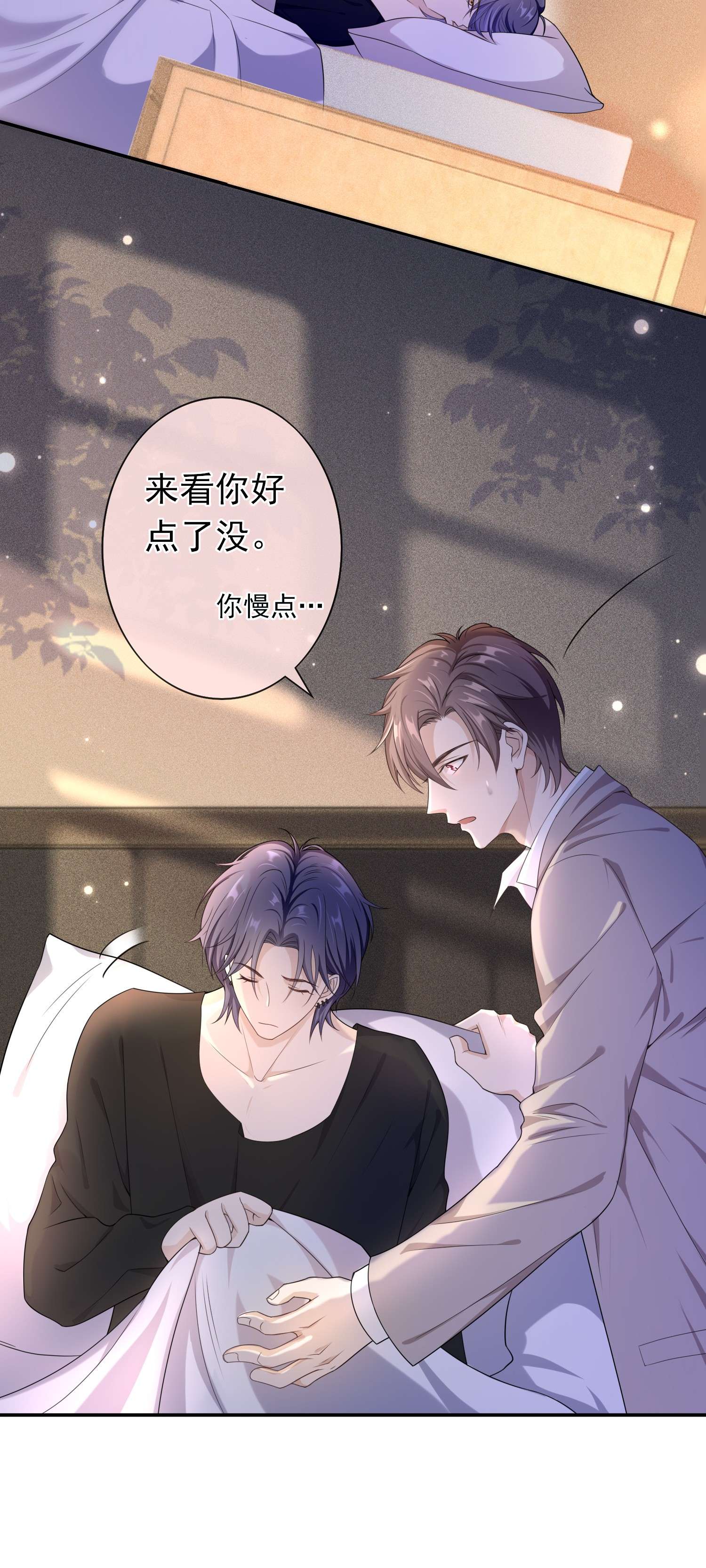 绯闻太多是我的错吗012 这是你逼我的。