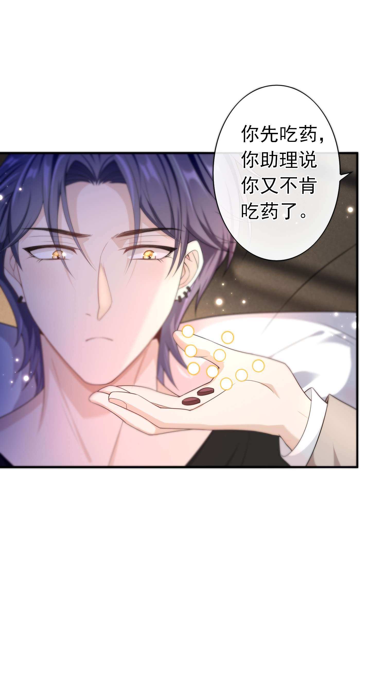 绯闻太多是我的错吗012 这是你逼我的。