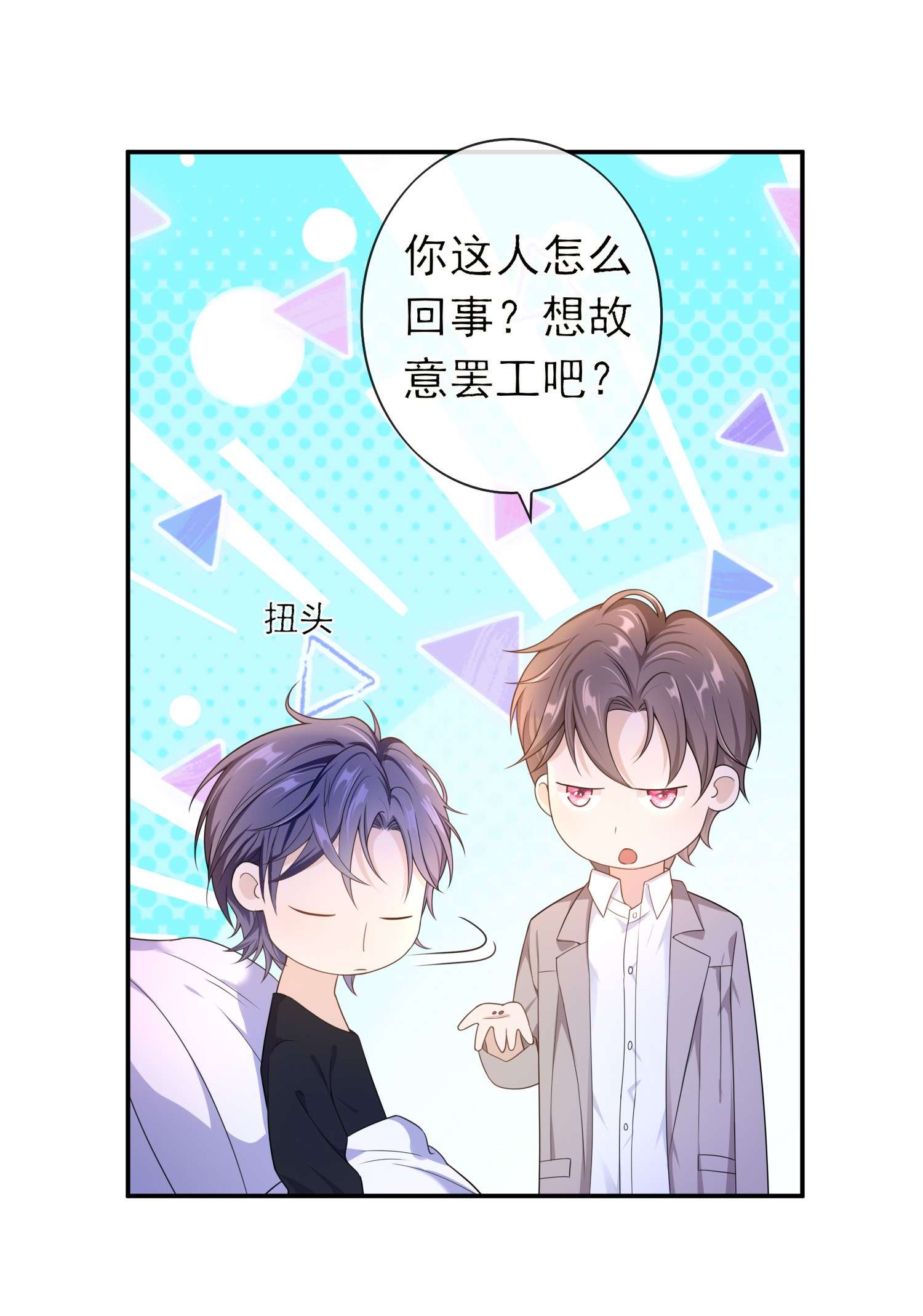 绯闻太多是我的错吗012 这是你逼我的。