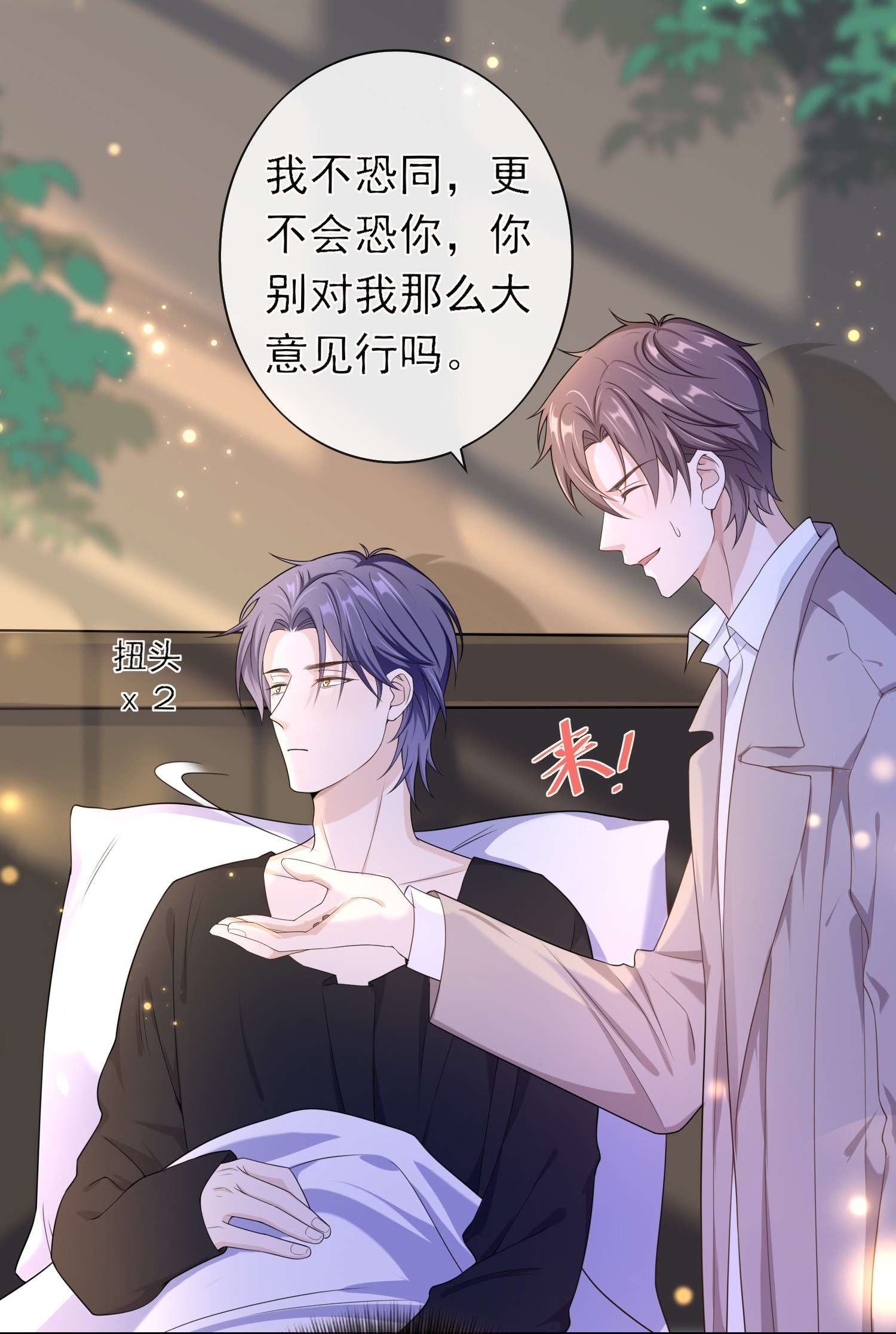 绯闻太多是我的错吗012 这是你逼我的。