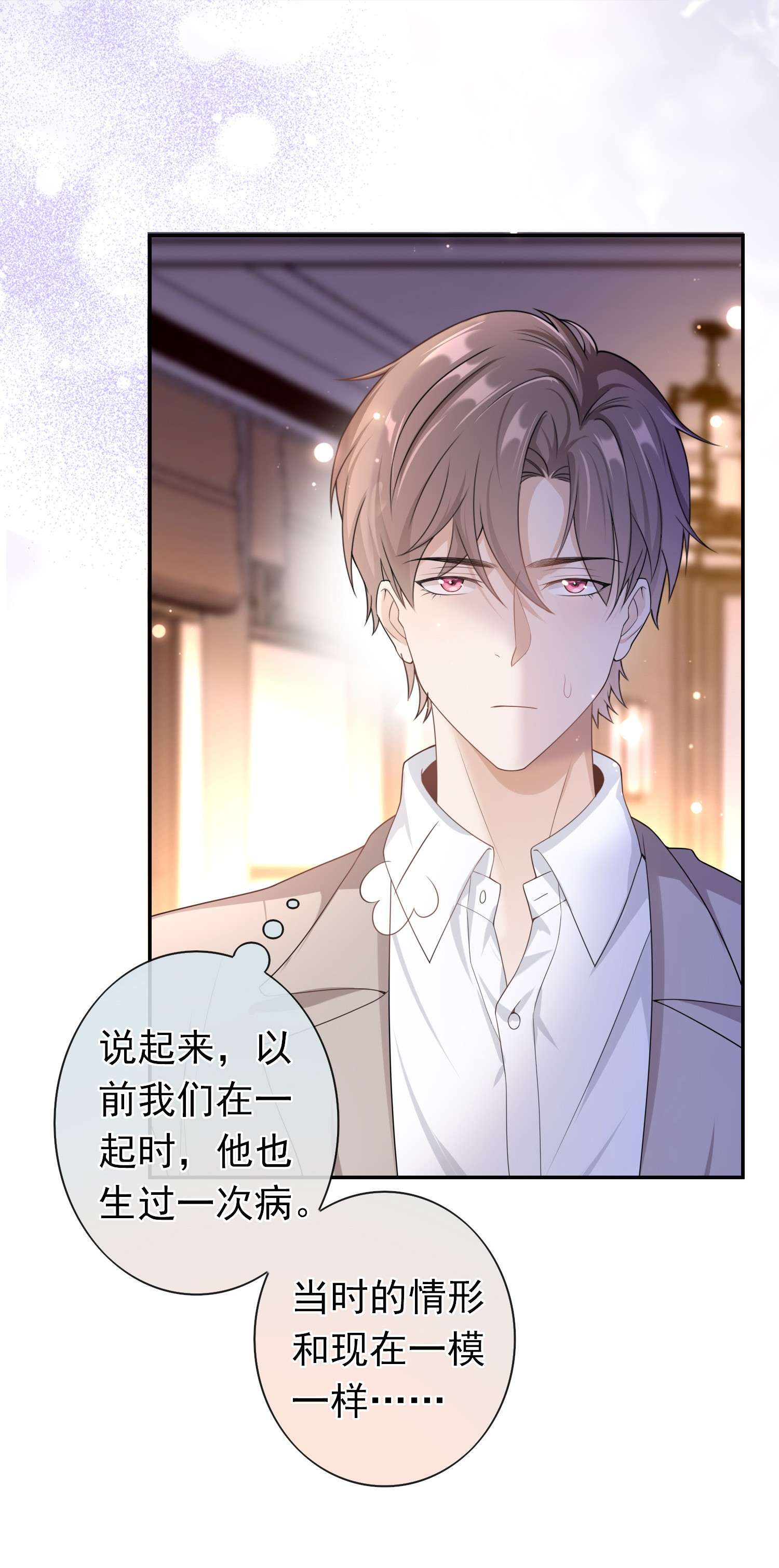 绯闻太多是我的错吗012 这是你逼我的。
