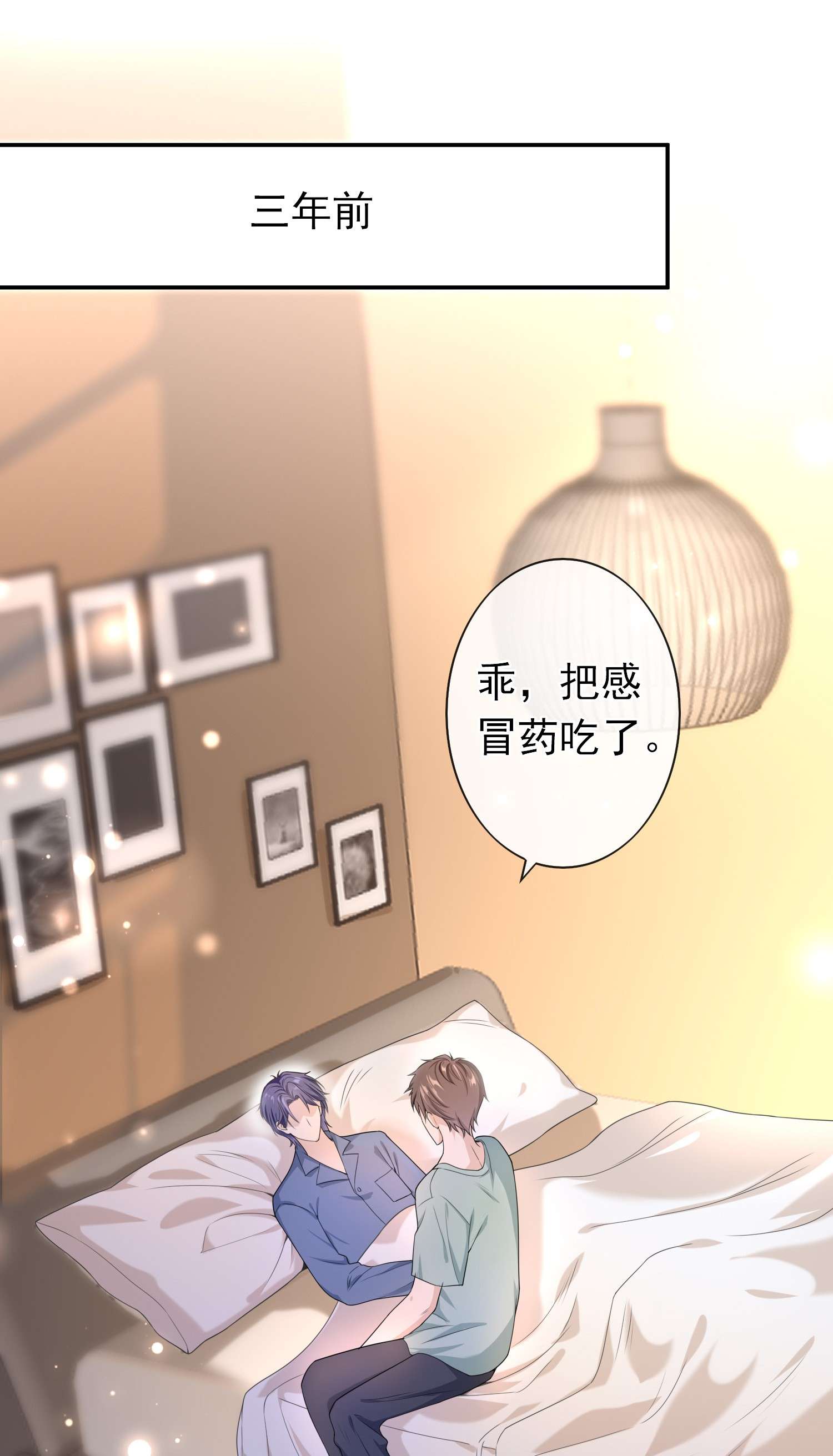 绯闻太多是我的错吗012 这是你逼我的。