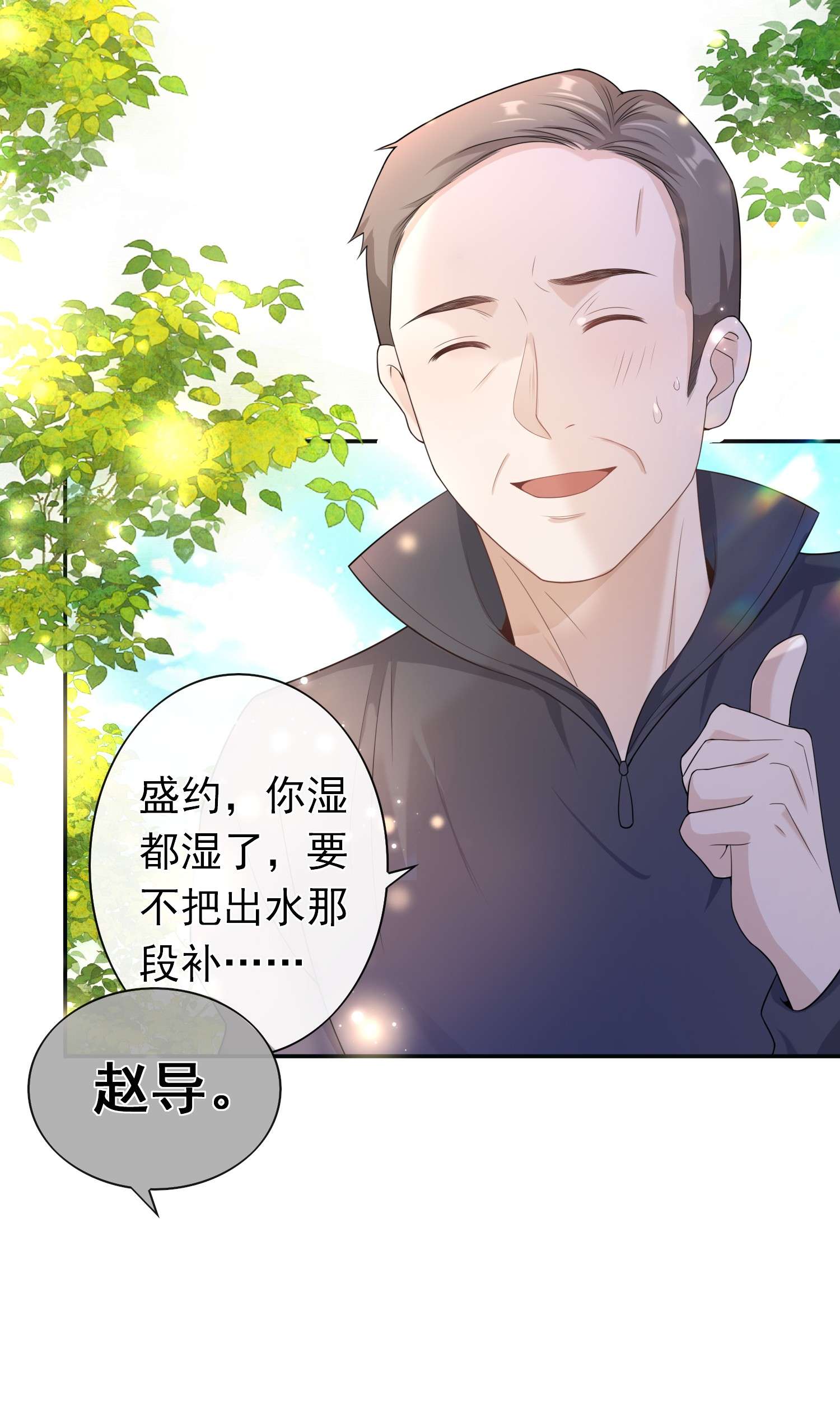 绯闻太多是我的错吗012 这是你逼我的。
