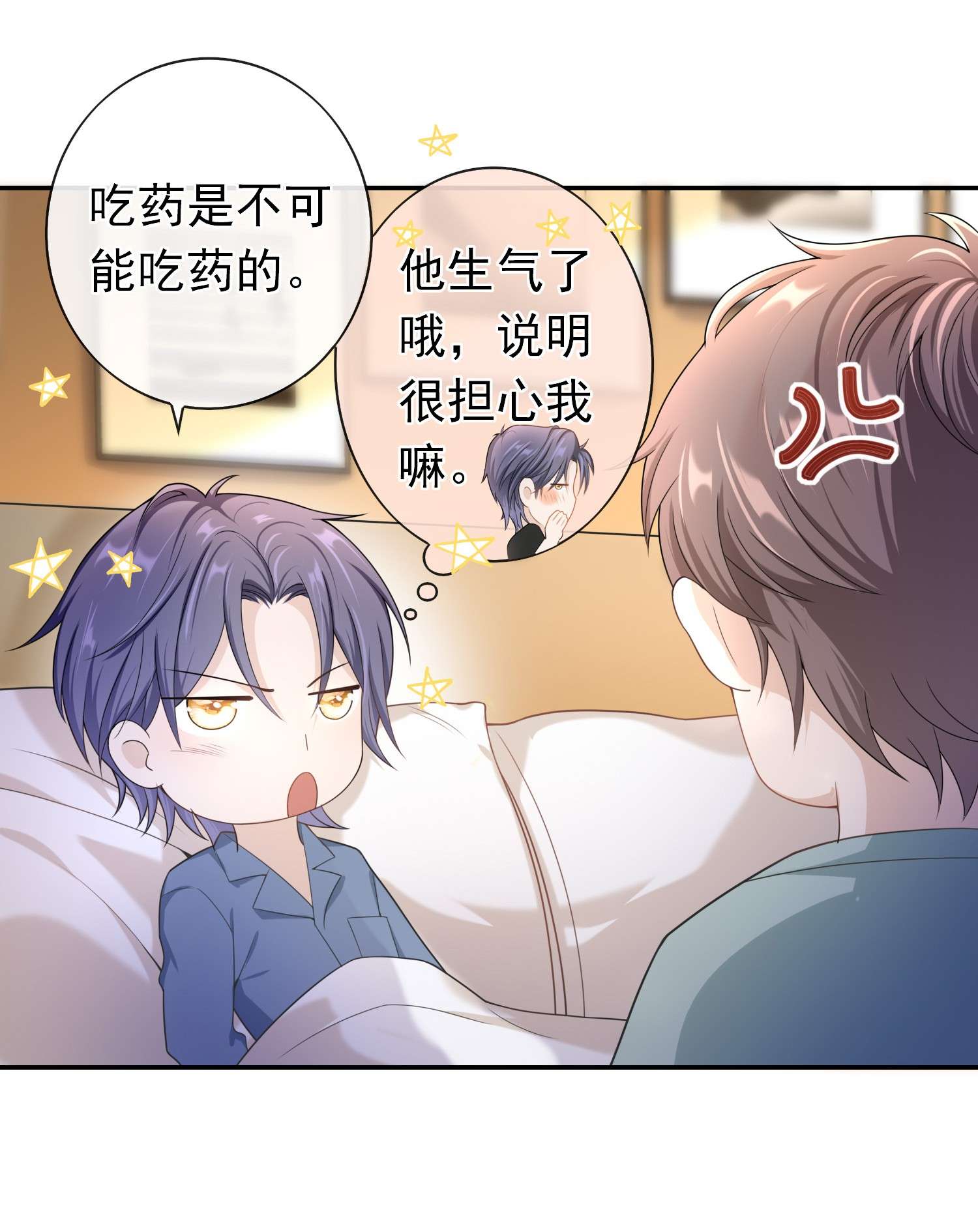 绯闻太多是我的错吗012 这是你逼我的。