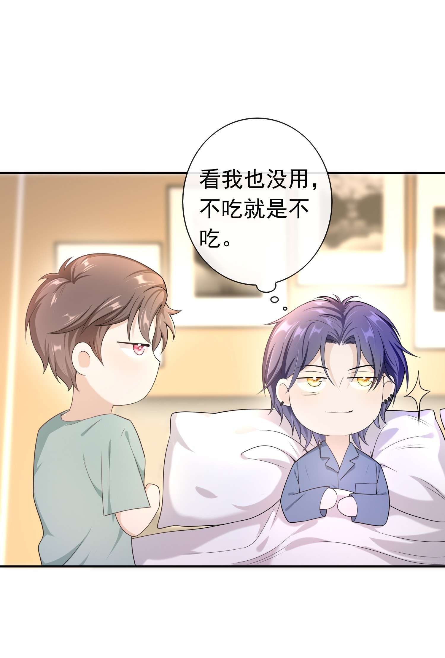 绯闻太多是我的错吗012 这是你逼我的。