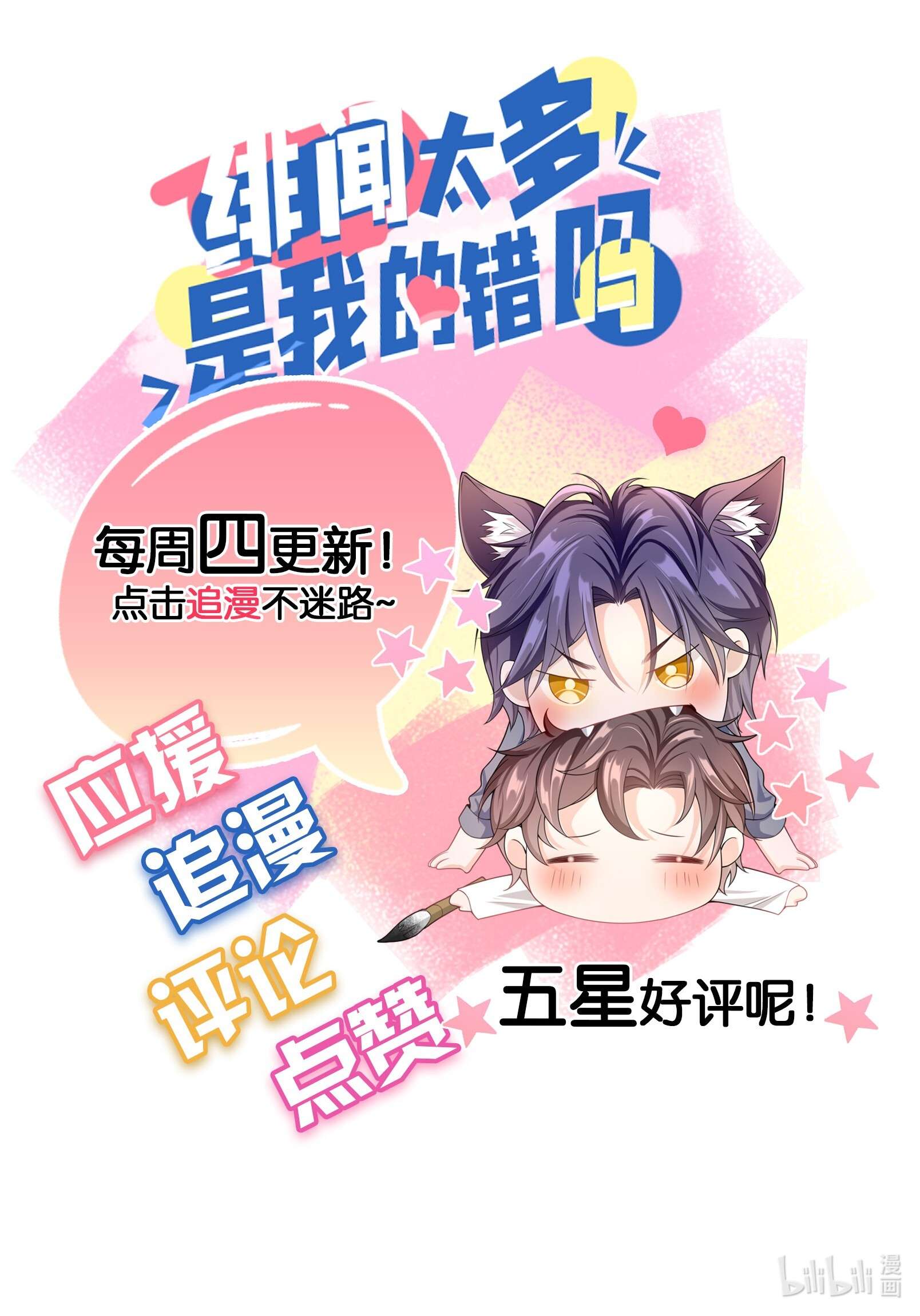 绯闻太多是我的错吗012 这是你逼我的。