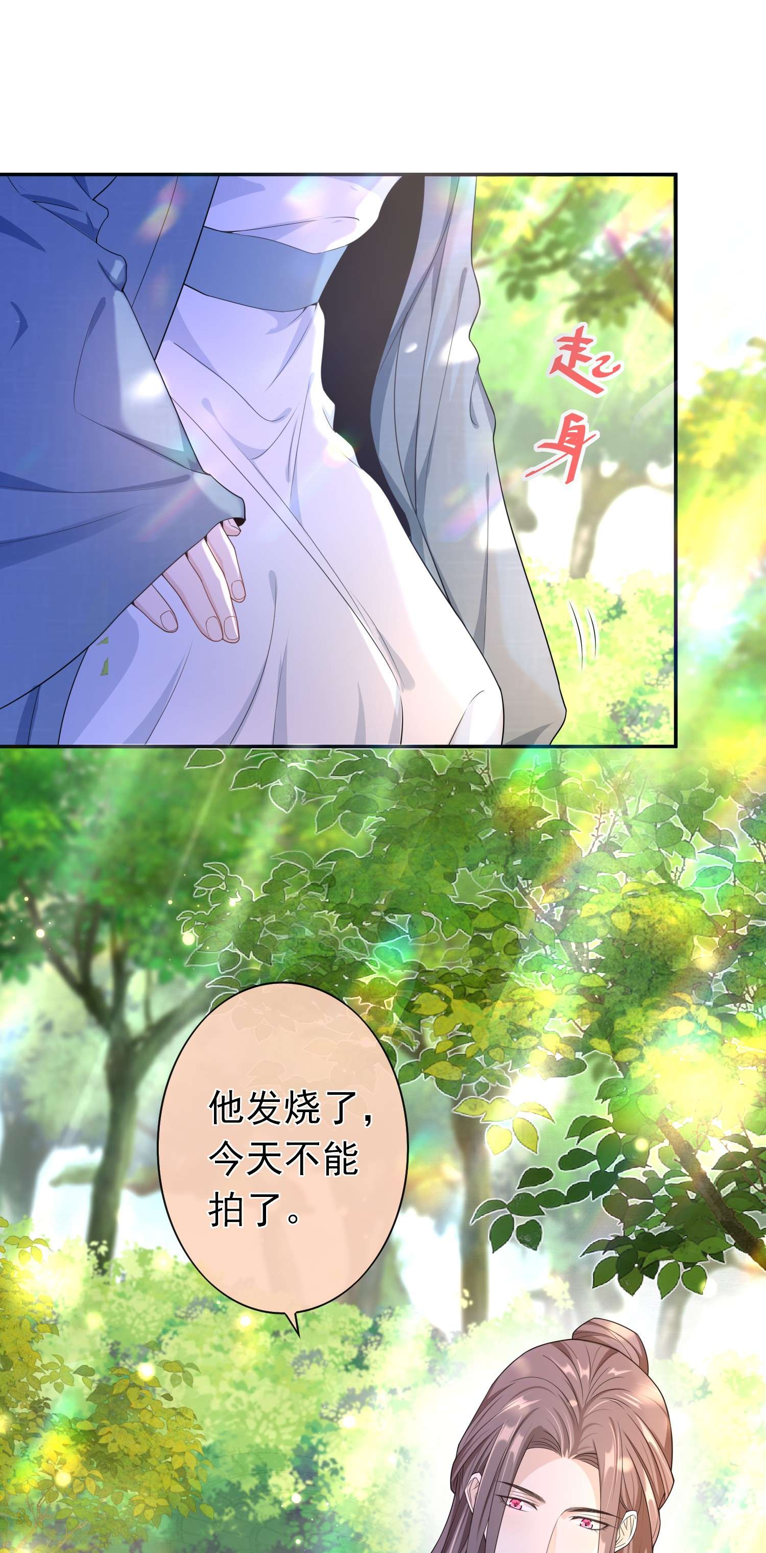 绯闻太多是我的错吗012 这是你逼我的。